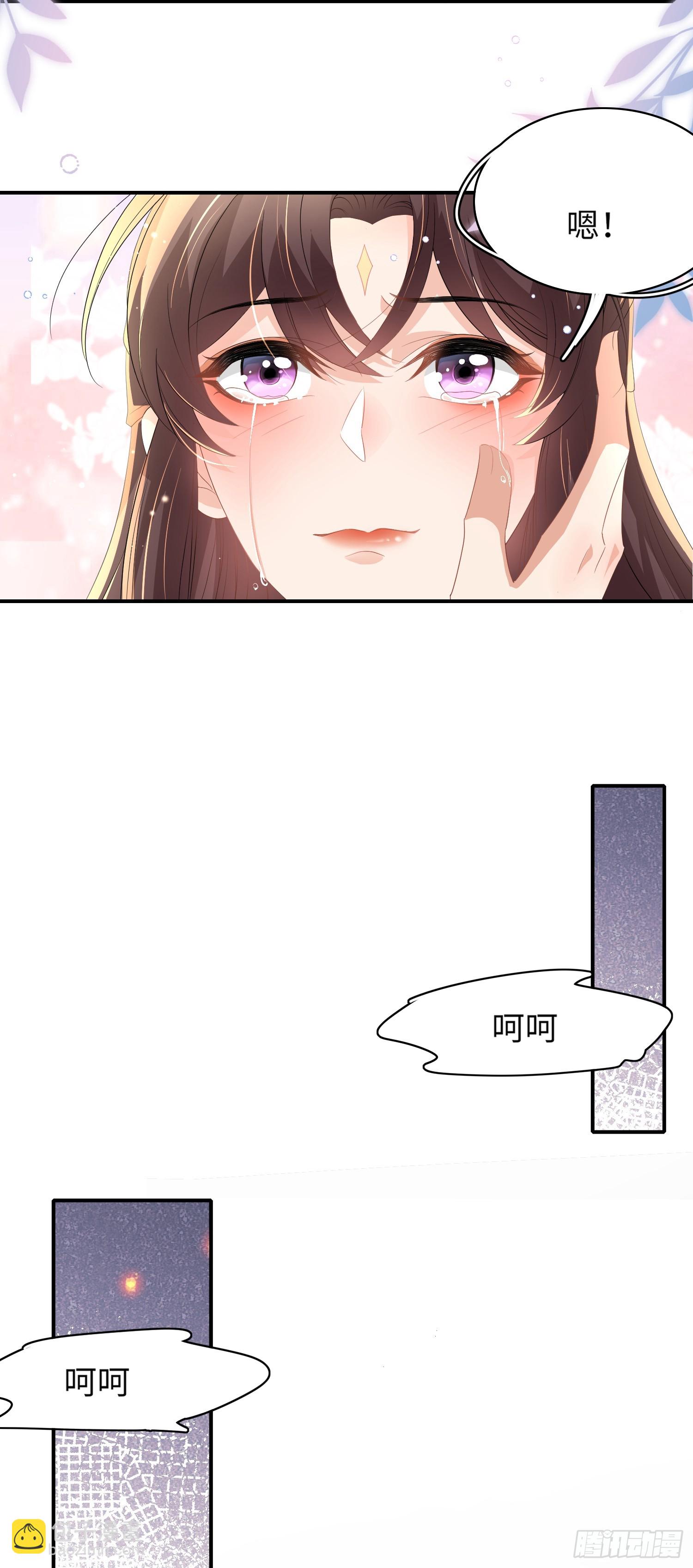 第70话 太子在憋大招？-第73话