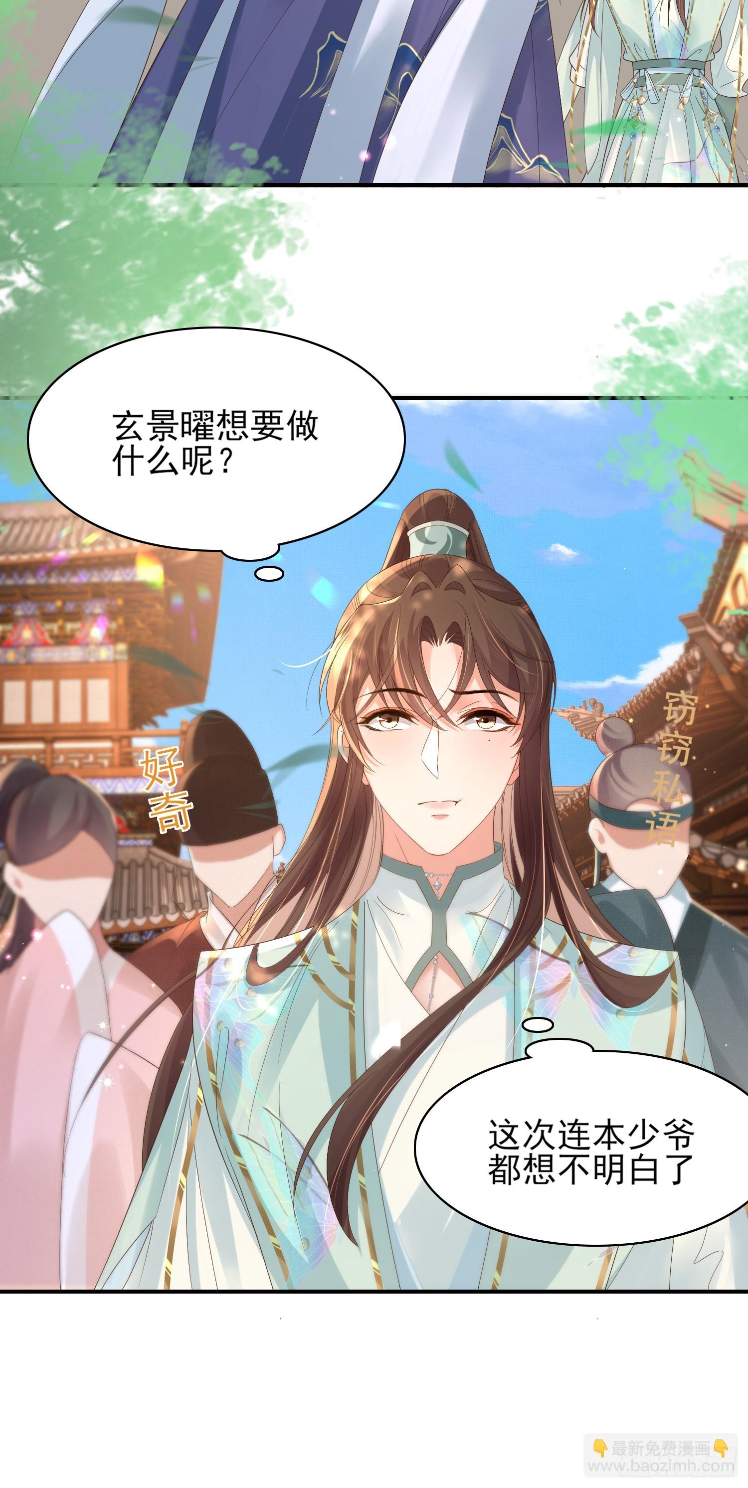 第72话 玄景曜断案-第75话