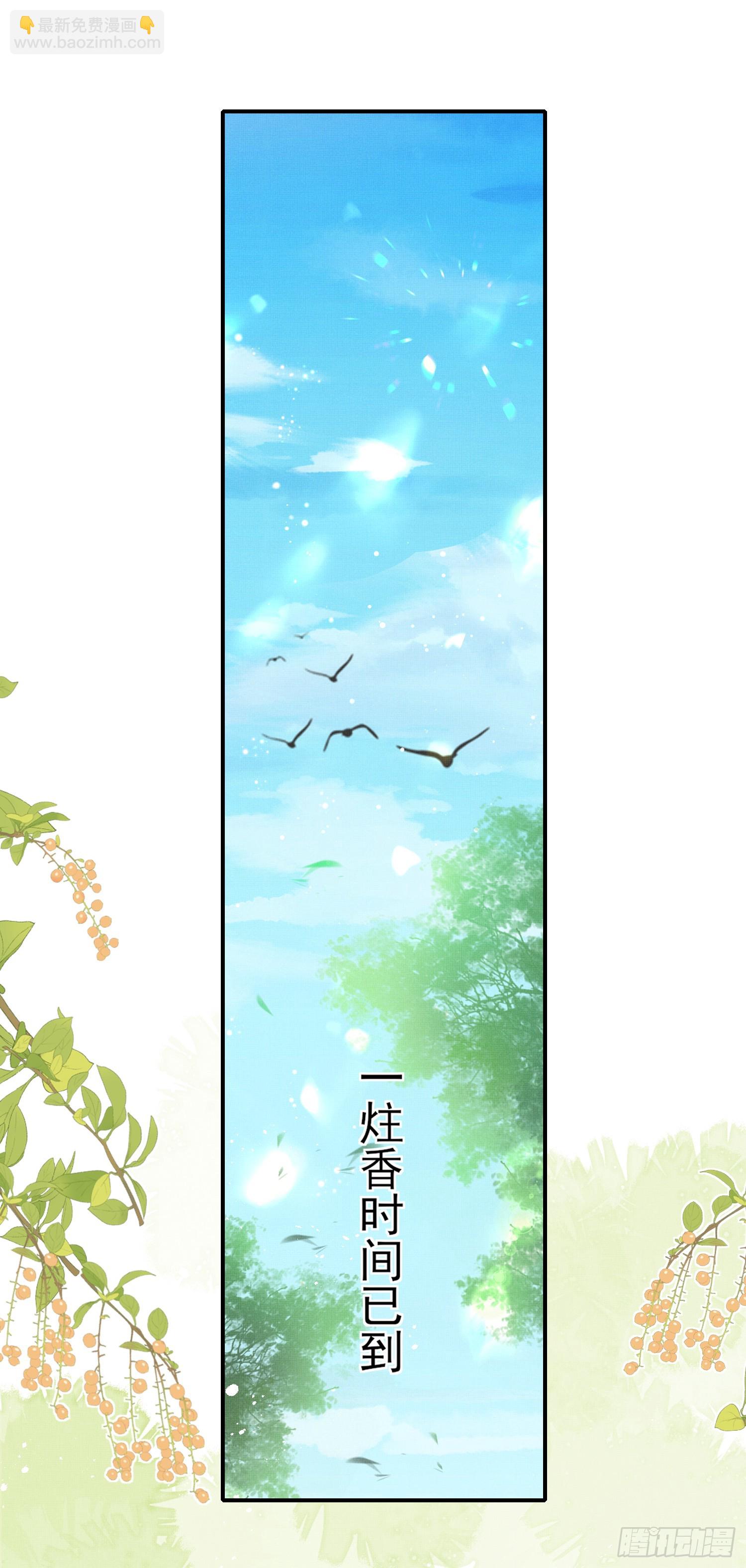 第72话 玄景曜断案-第75话