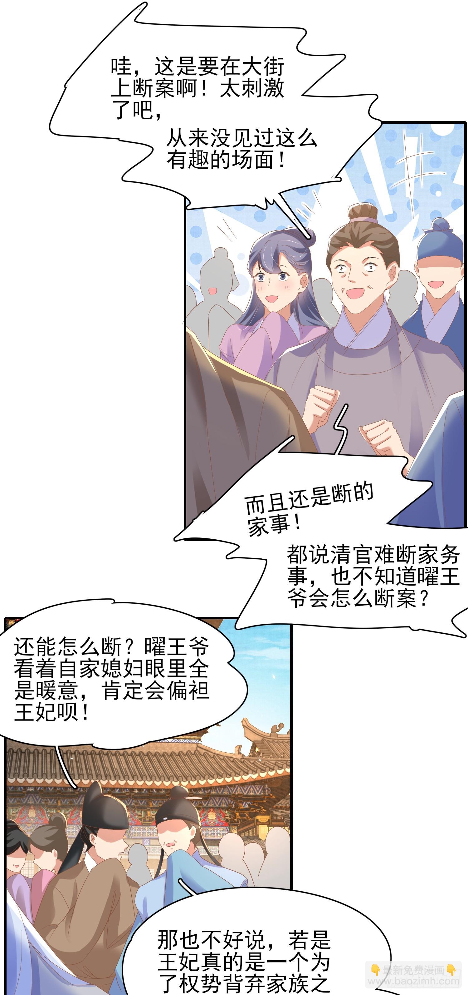 第72话 玄景曜断案-第75话