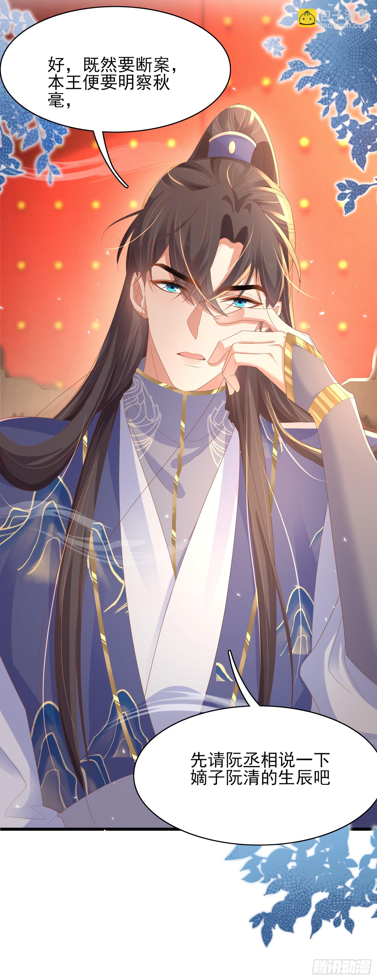 第72话 玄景曜断案-第75话