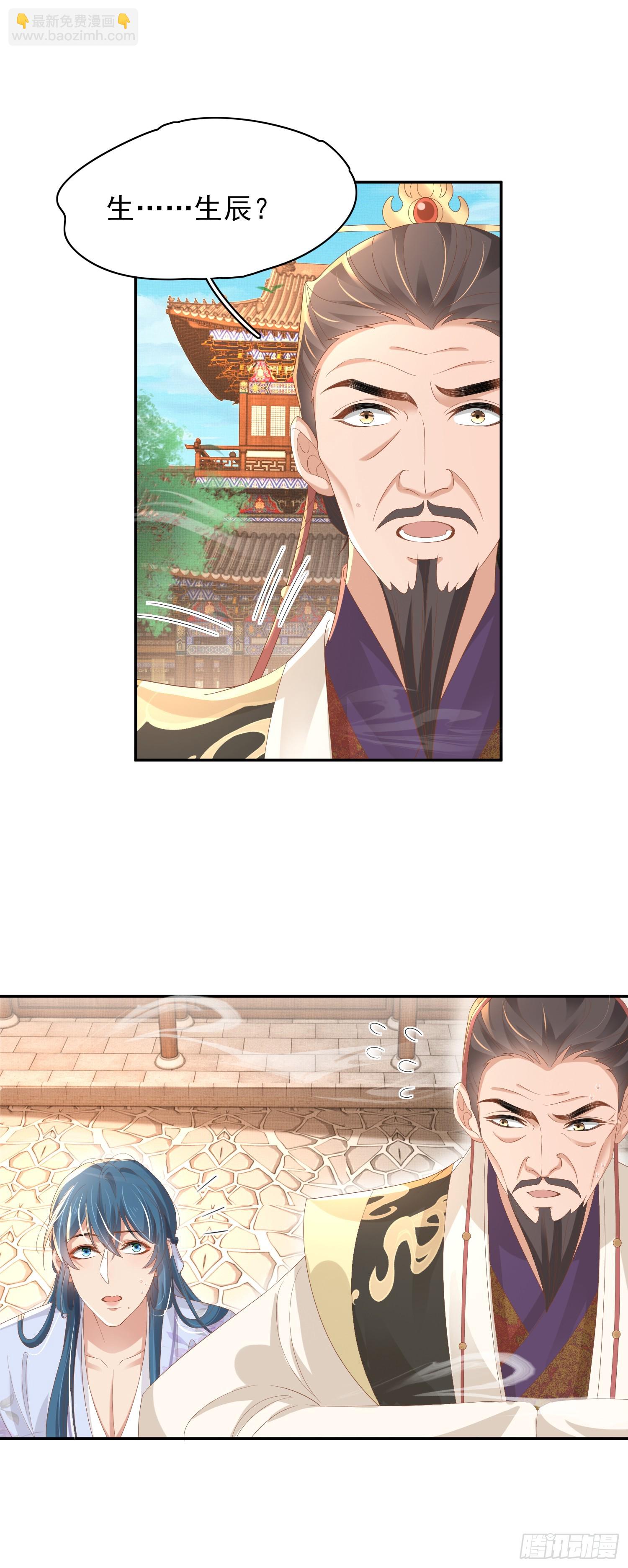 第72话 玄景曜断案-第75话