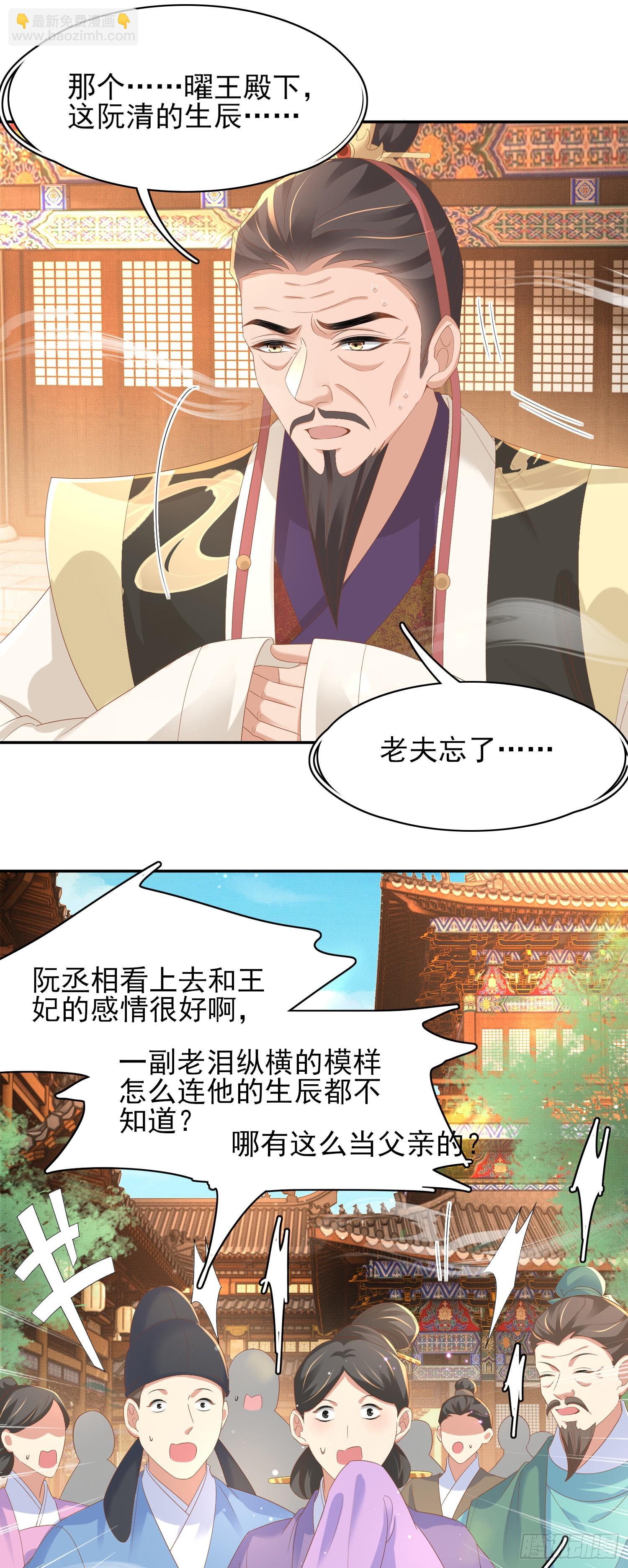 第72话 玄景曜断案-第75话