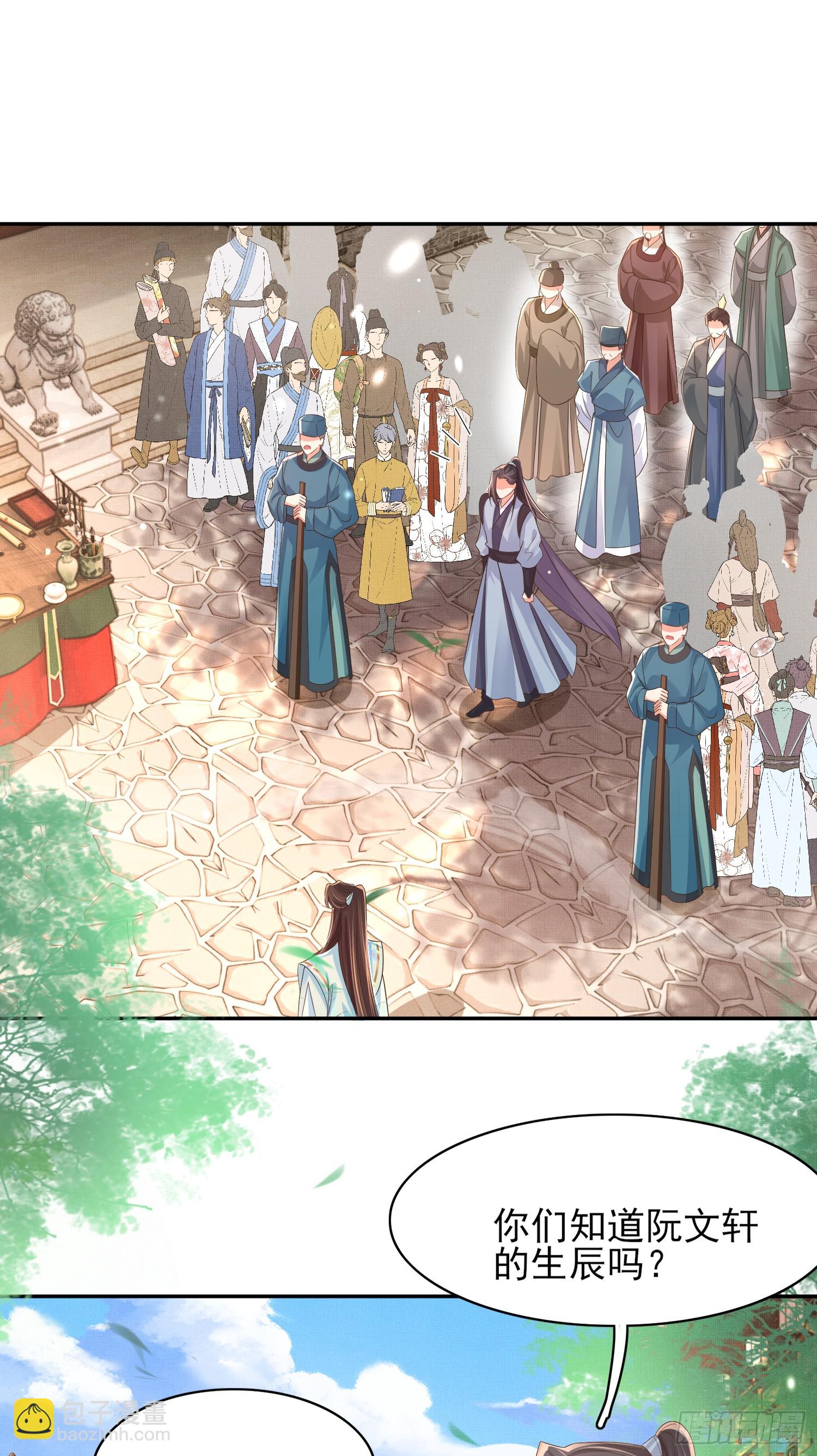 第72话 玄景曜断案-第75话