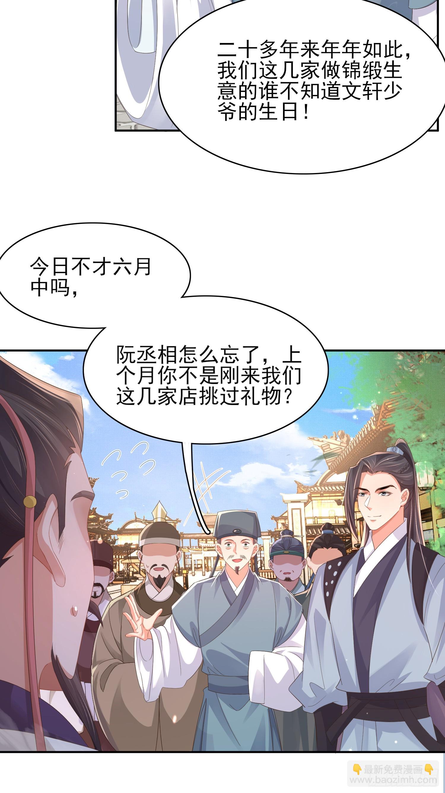 第72话 玄景曜断案-第75话