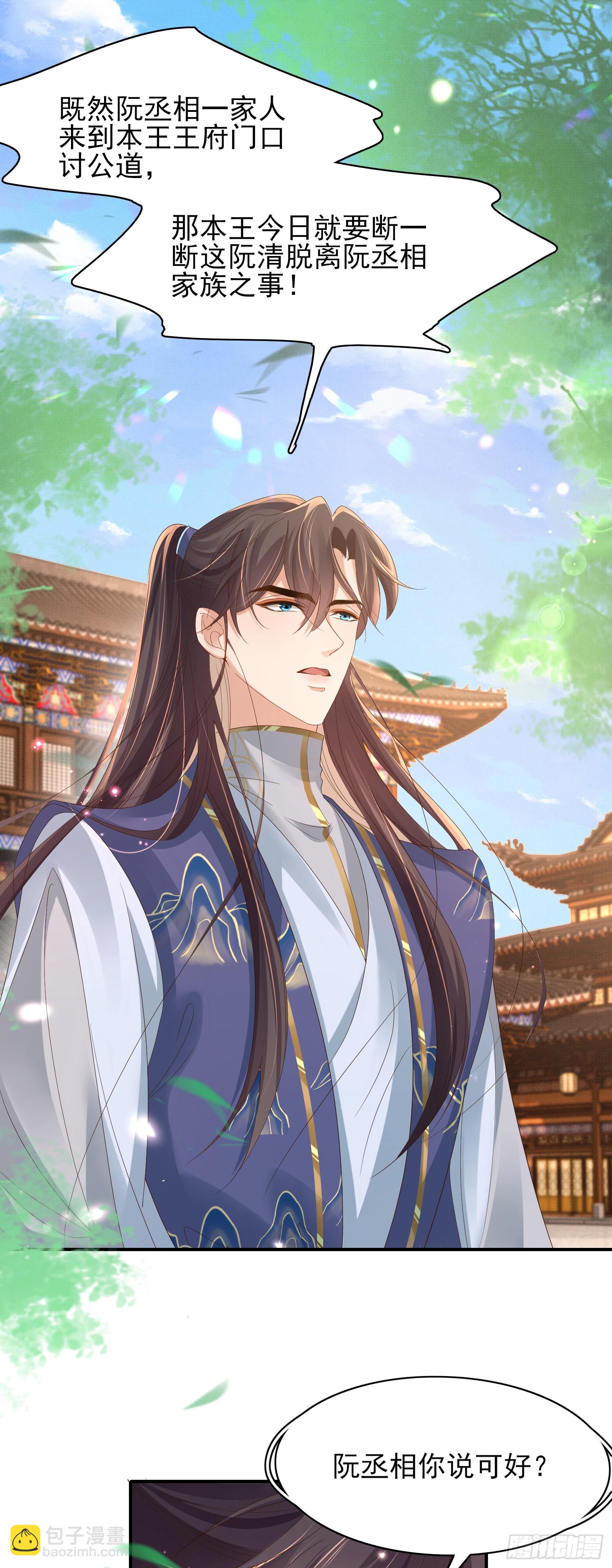 第72话 玄景曜断案-第75话