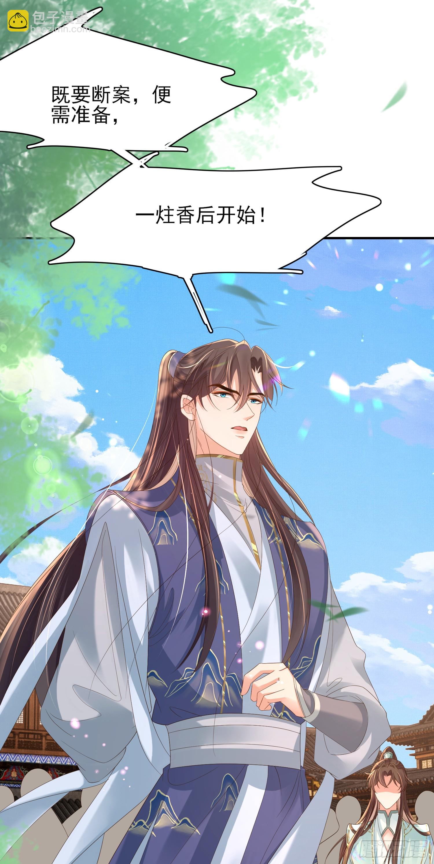 第72话 玄景曜断案-第75话