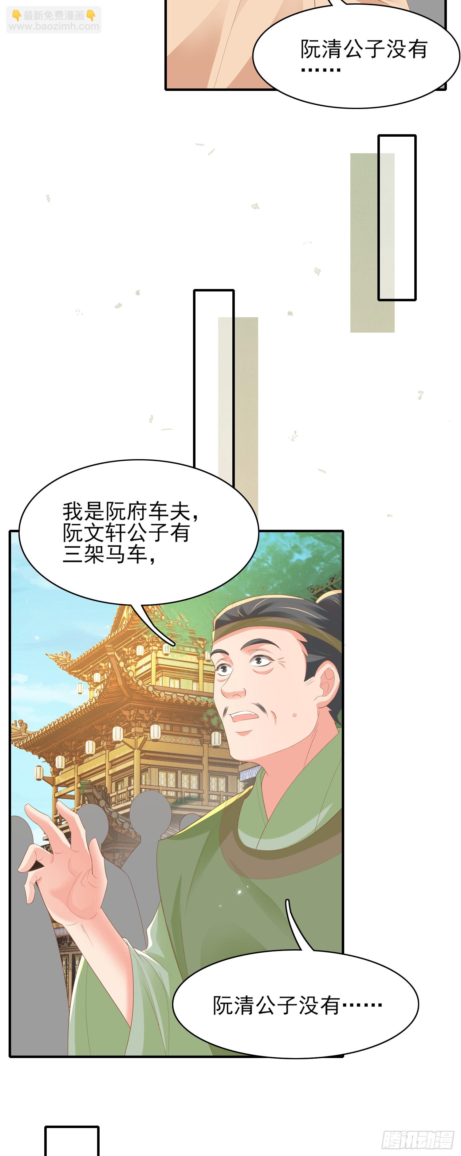 霸總型王妃翻車指南 - 第74話 阮父跪地求饒！ - 4