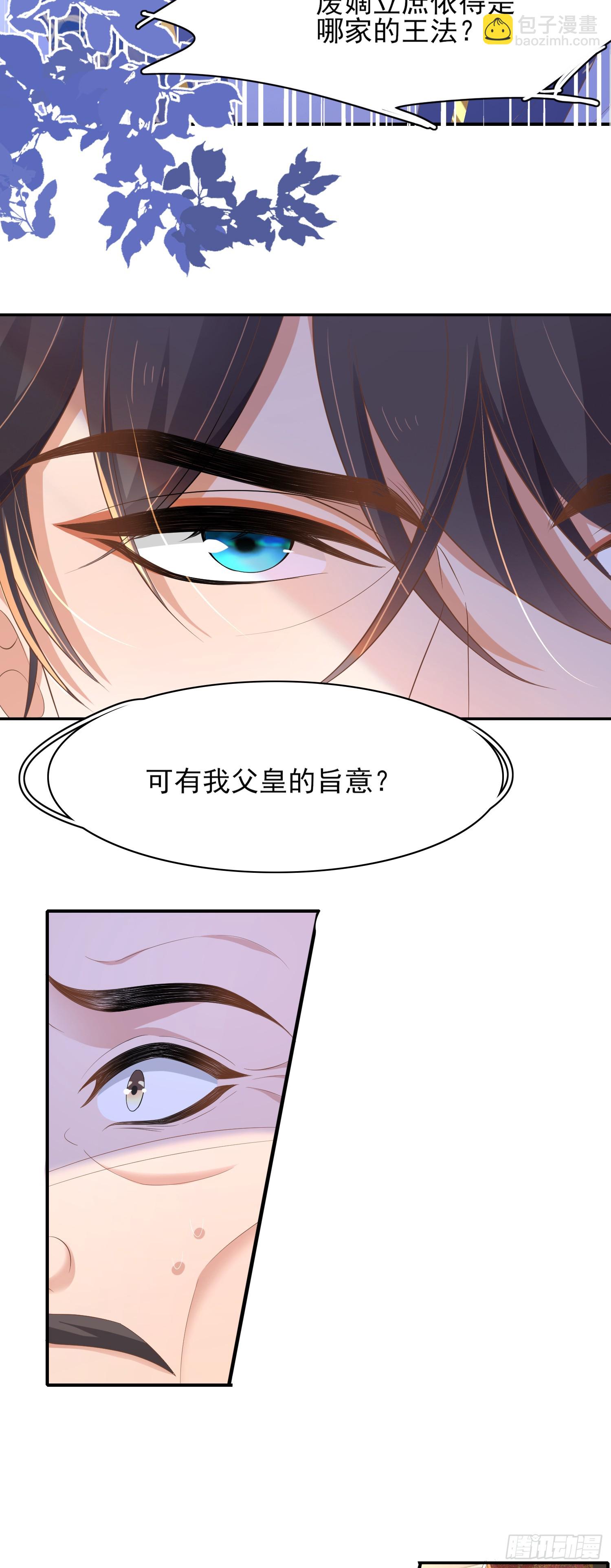 第74话 阮父跪地求饶！-第77话