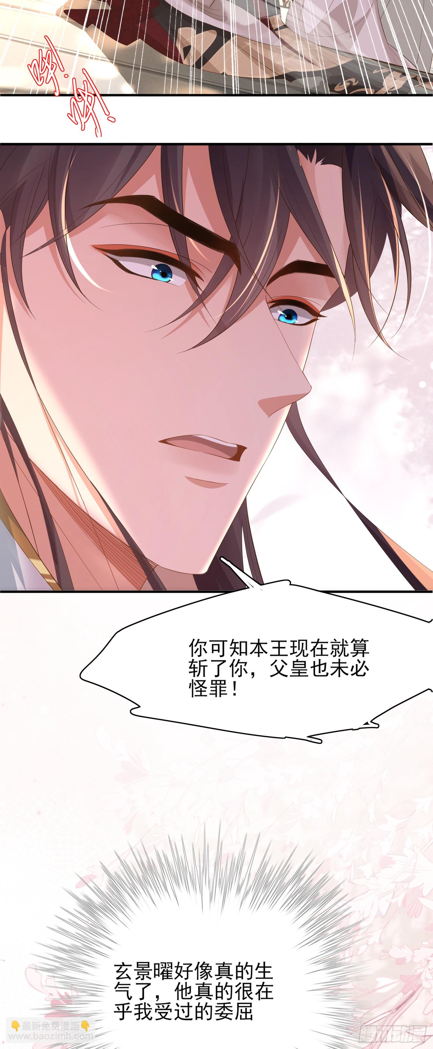 第74话 阮父跪地求饶！-第77话