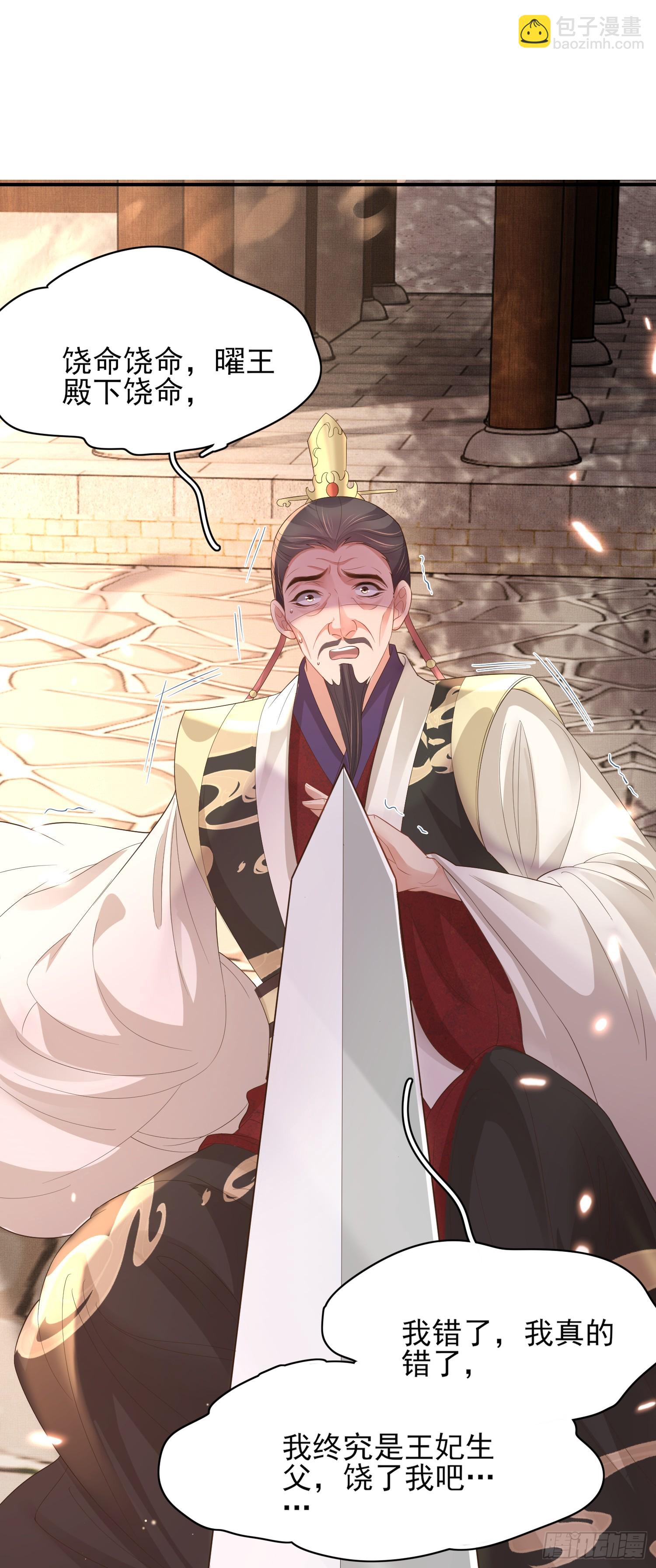 第74话 阮父跪地求饶！-第77话