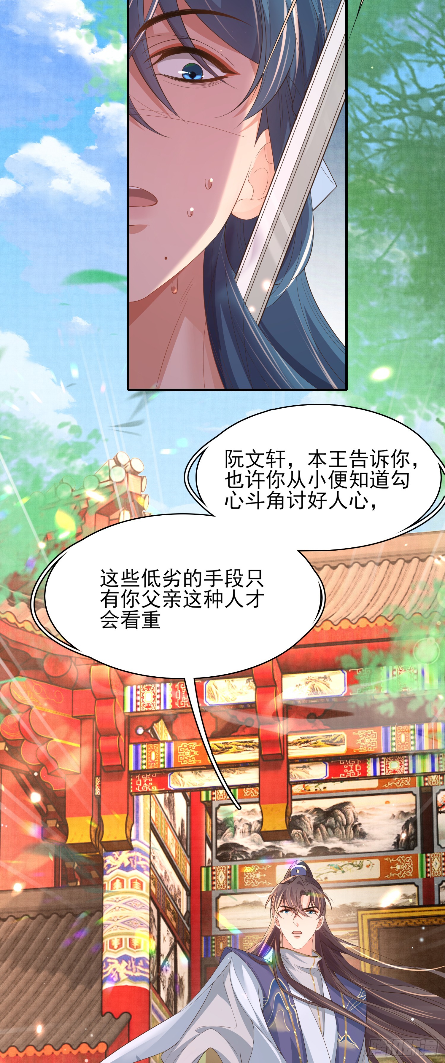 第74话 阮父跪地求饶！-第77话