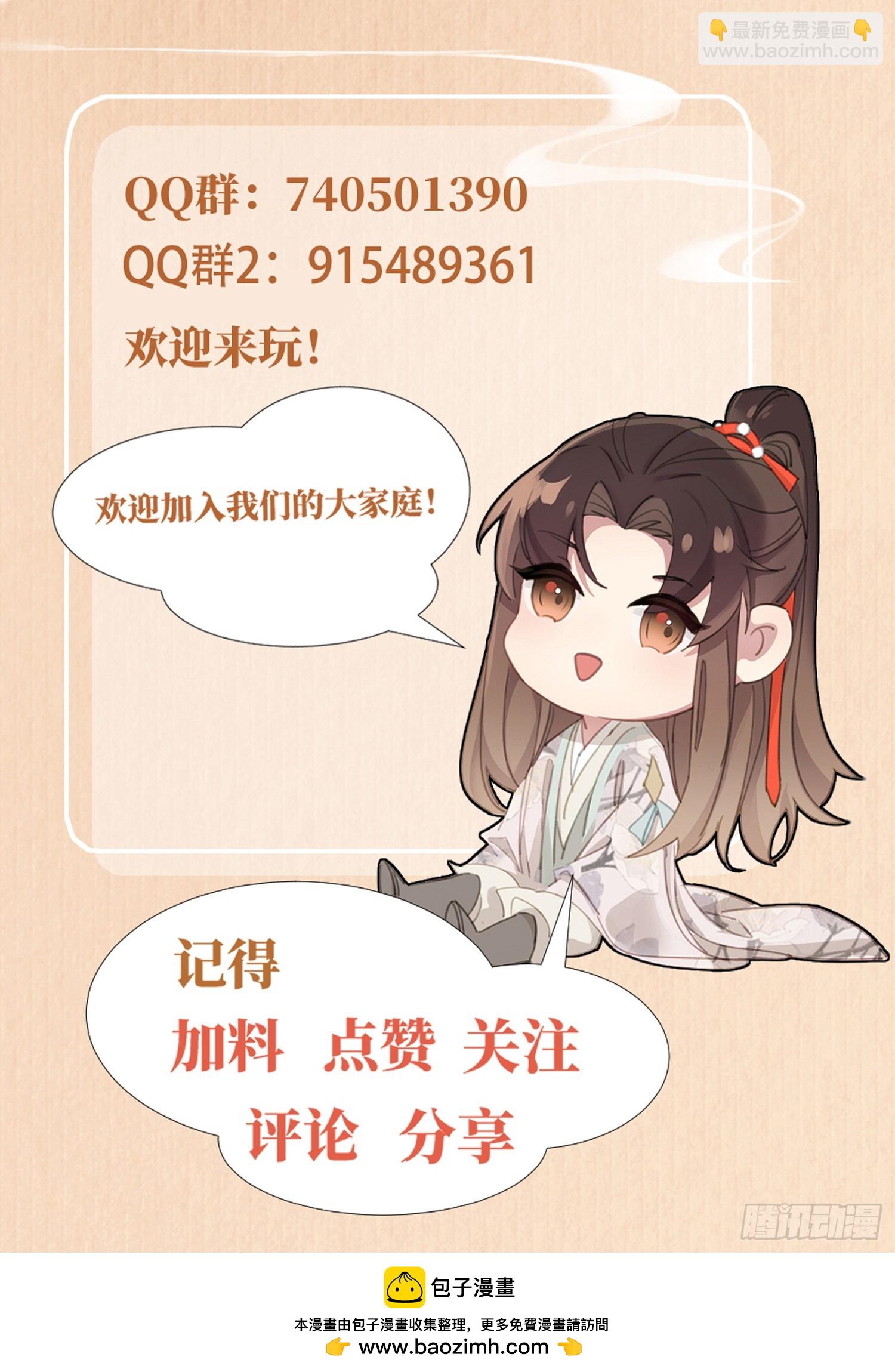 第74话 阮父跪地求饶！-第77话