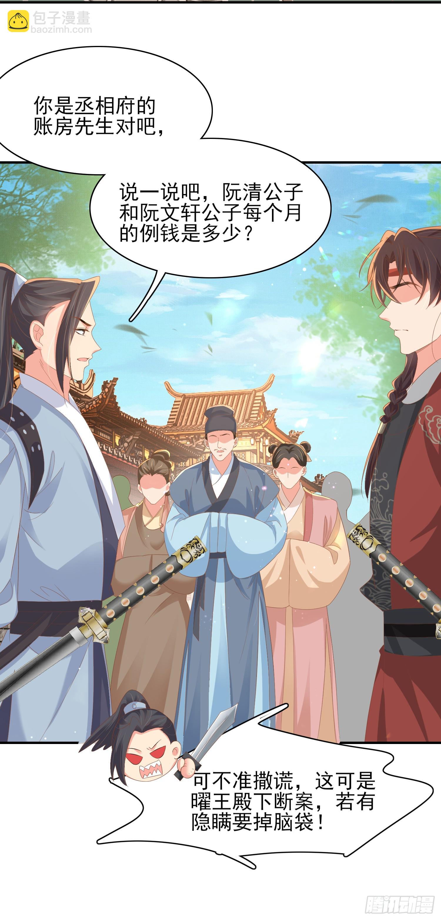 第74话 阮父跪地求饶！-第77话