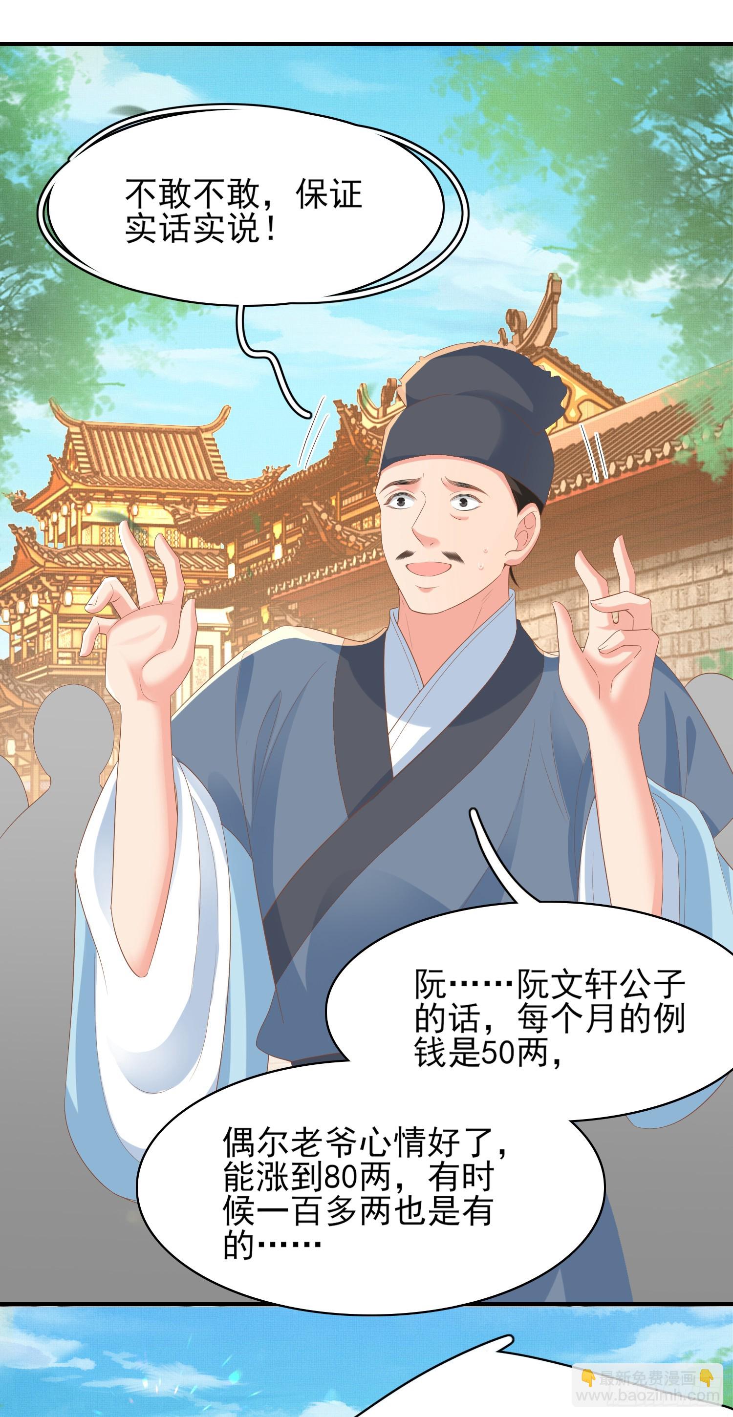 第74话 阮父跪地求饶！-第77话