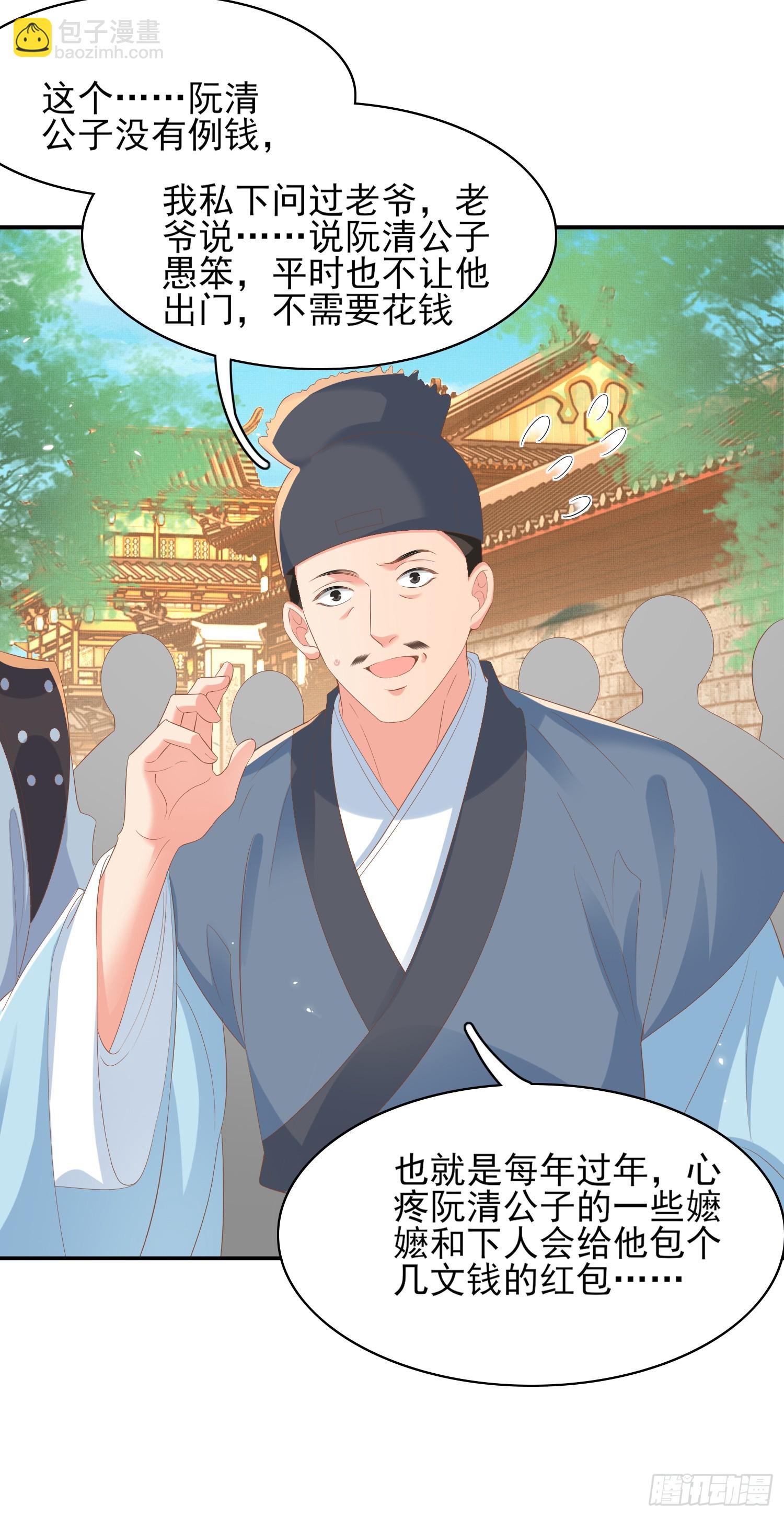 第74话 阮父跪地求饶！-第77话