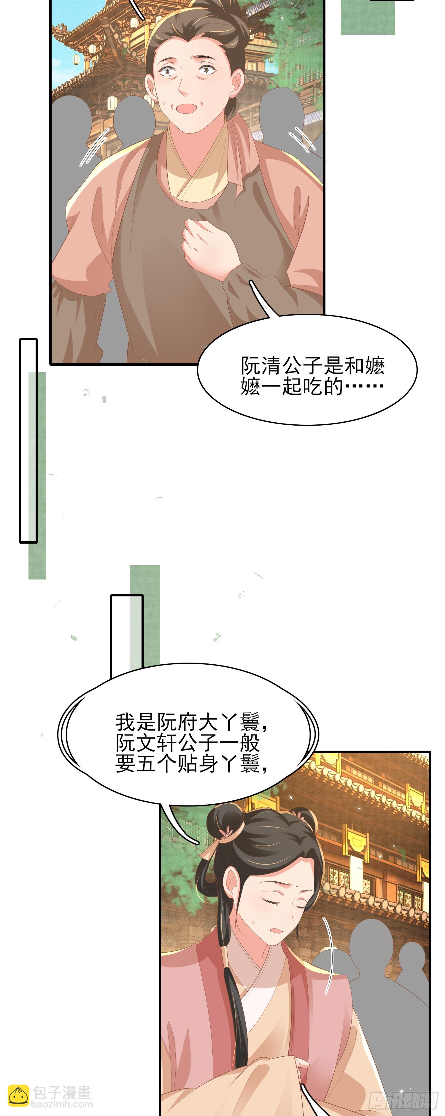 第74话 阮父跪地求饶！-第77话