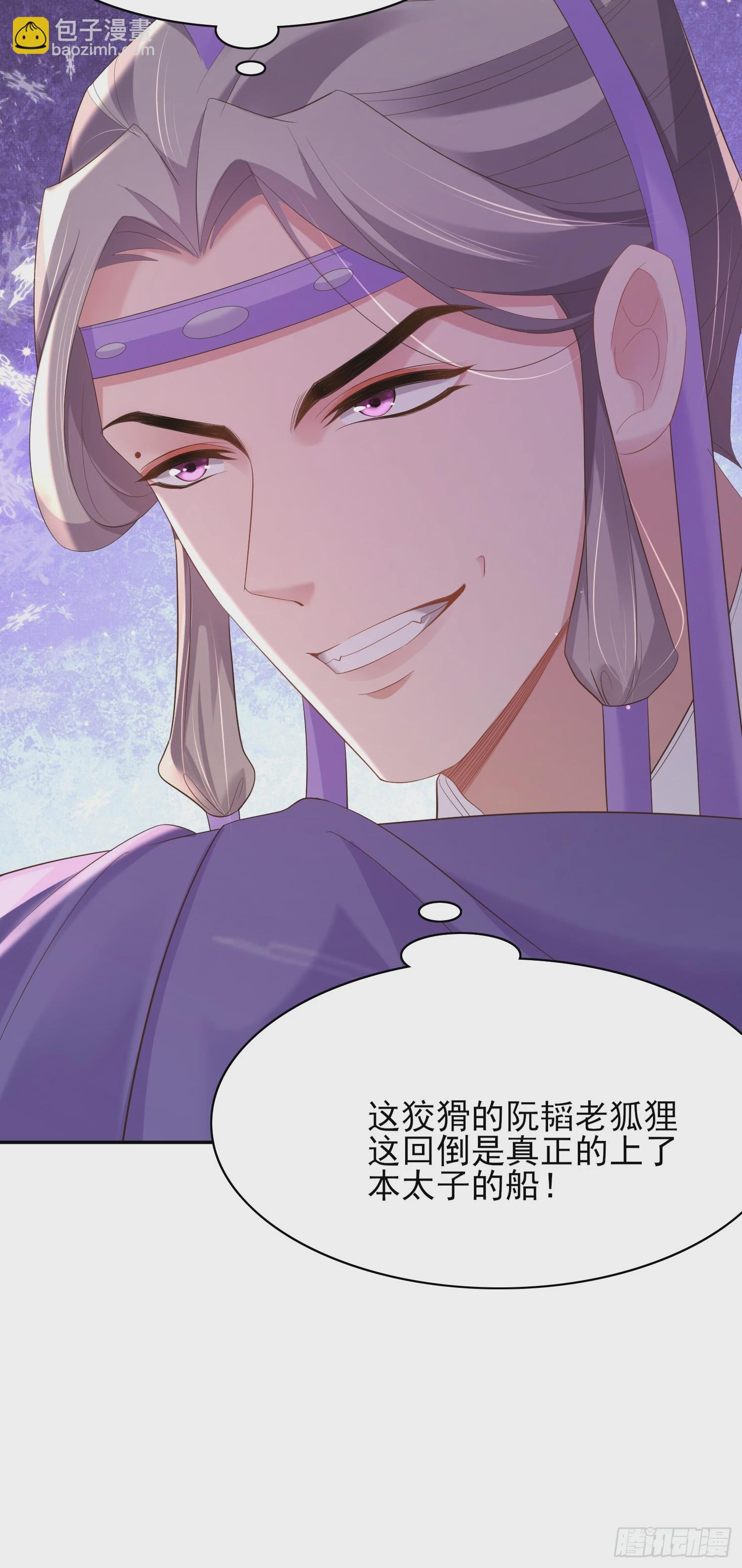 第76话 阮清要当官了-第79话