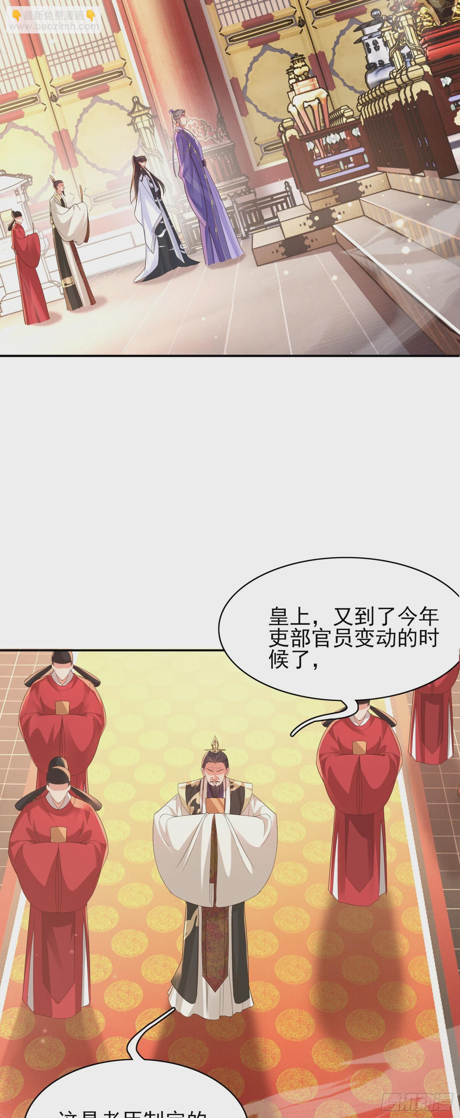 第76话 阮清要当官了-第79话