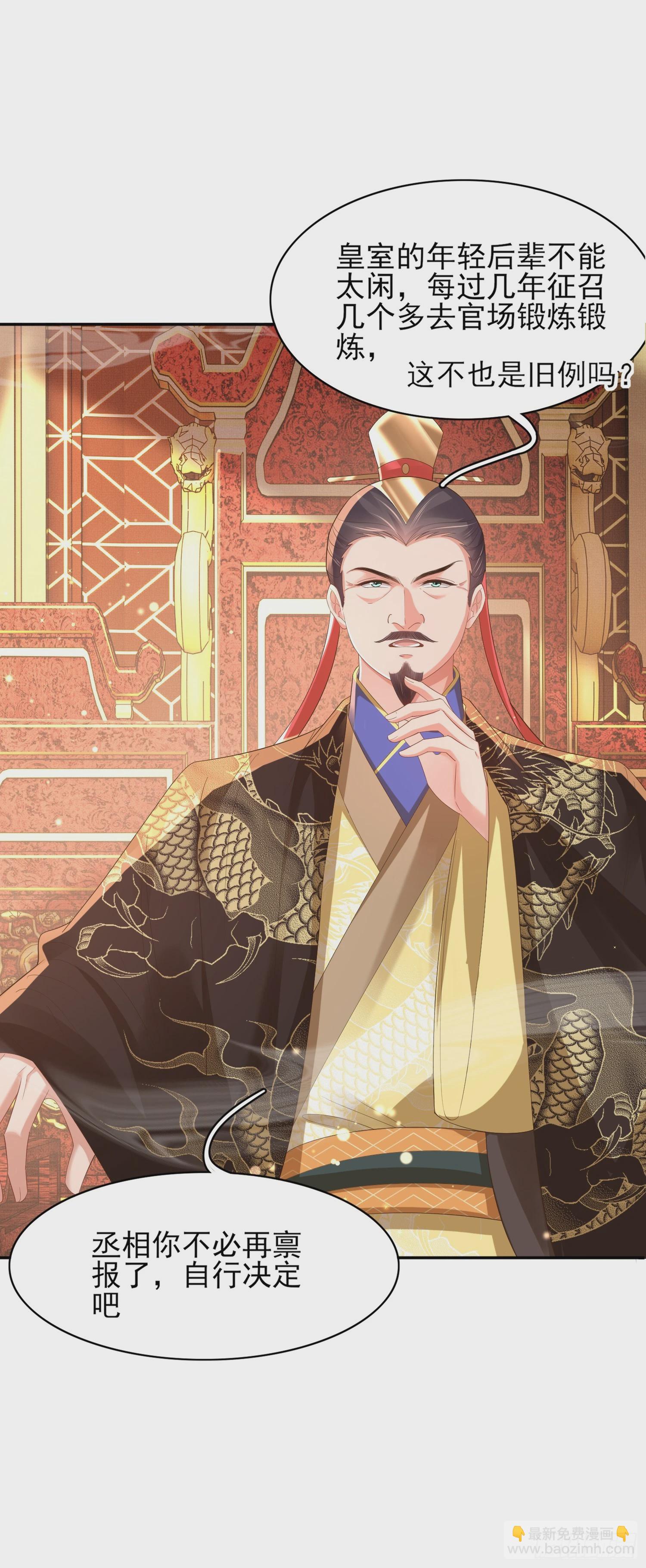 第76话 阮清要当官了-第79话