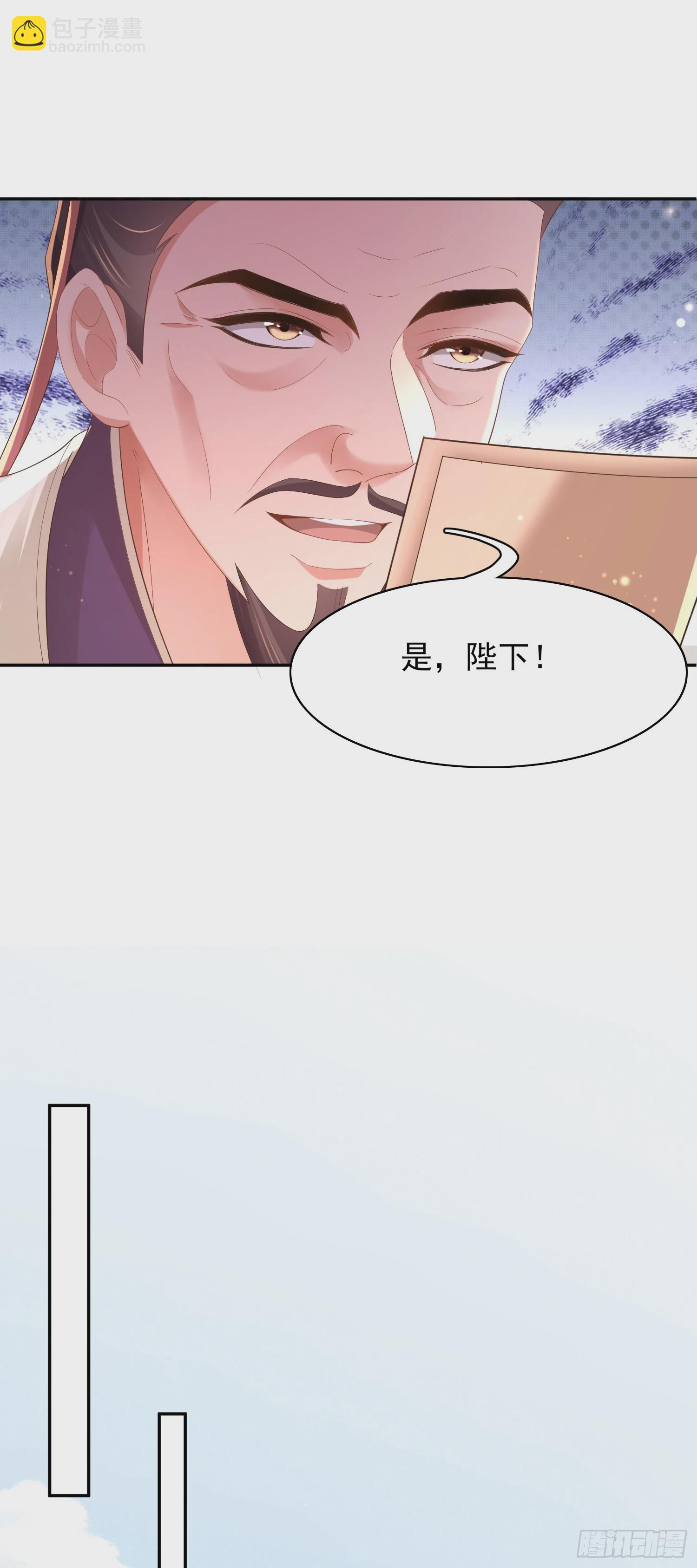 第76话 阮清要当官了-第79话