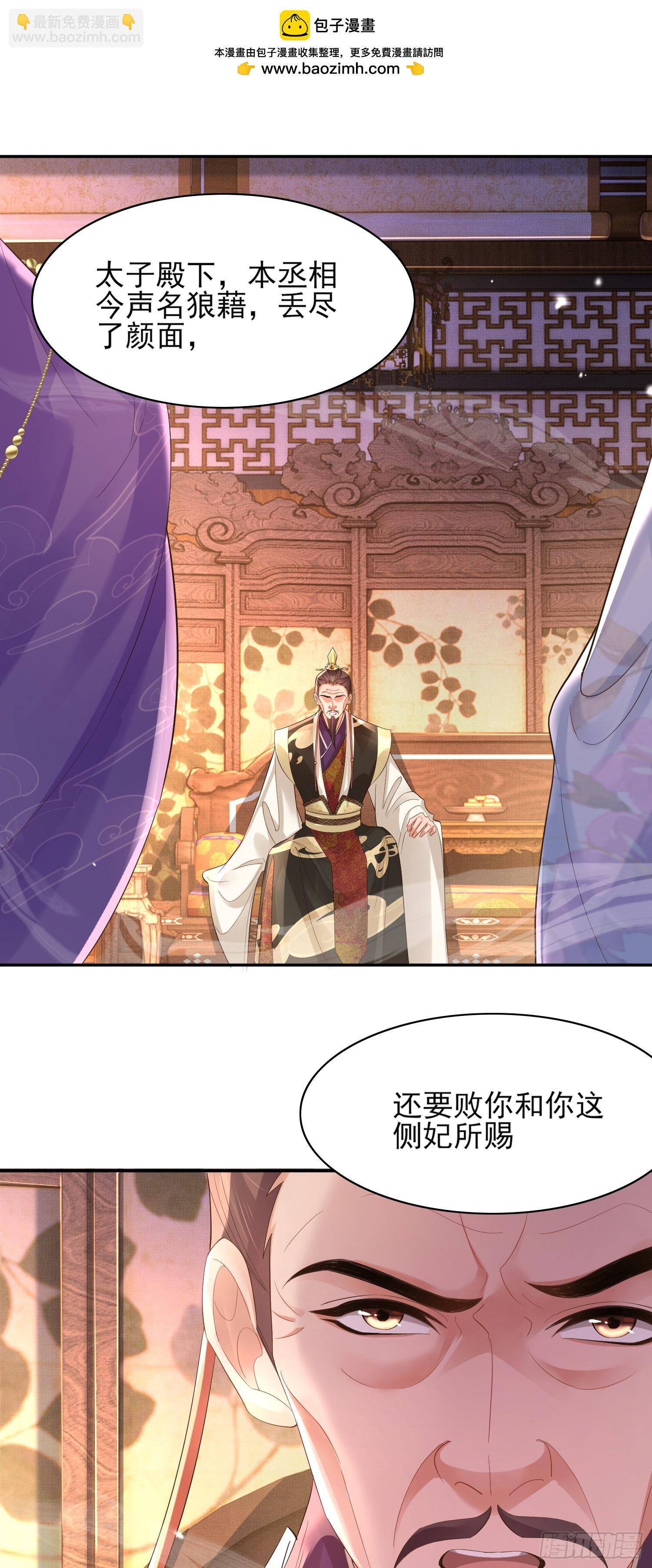 第76话 阮清要当官了-第79话