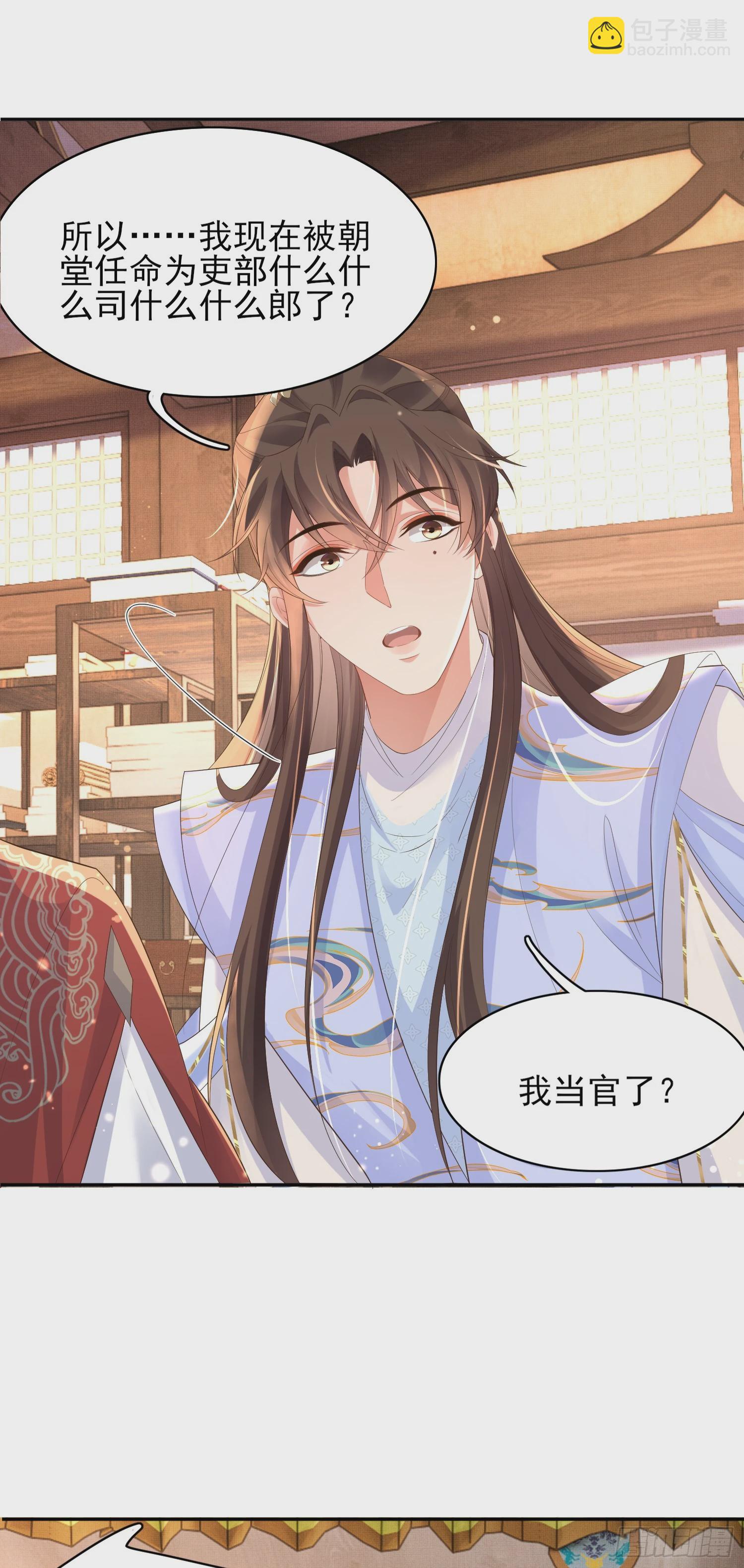 第76话 阮清要当官了-第79话