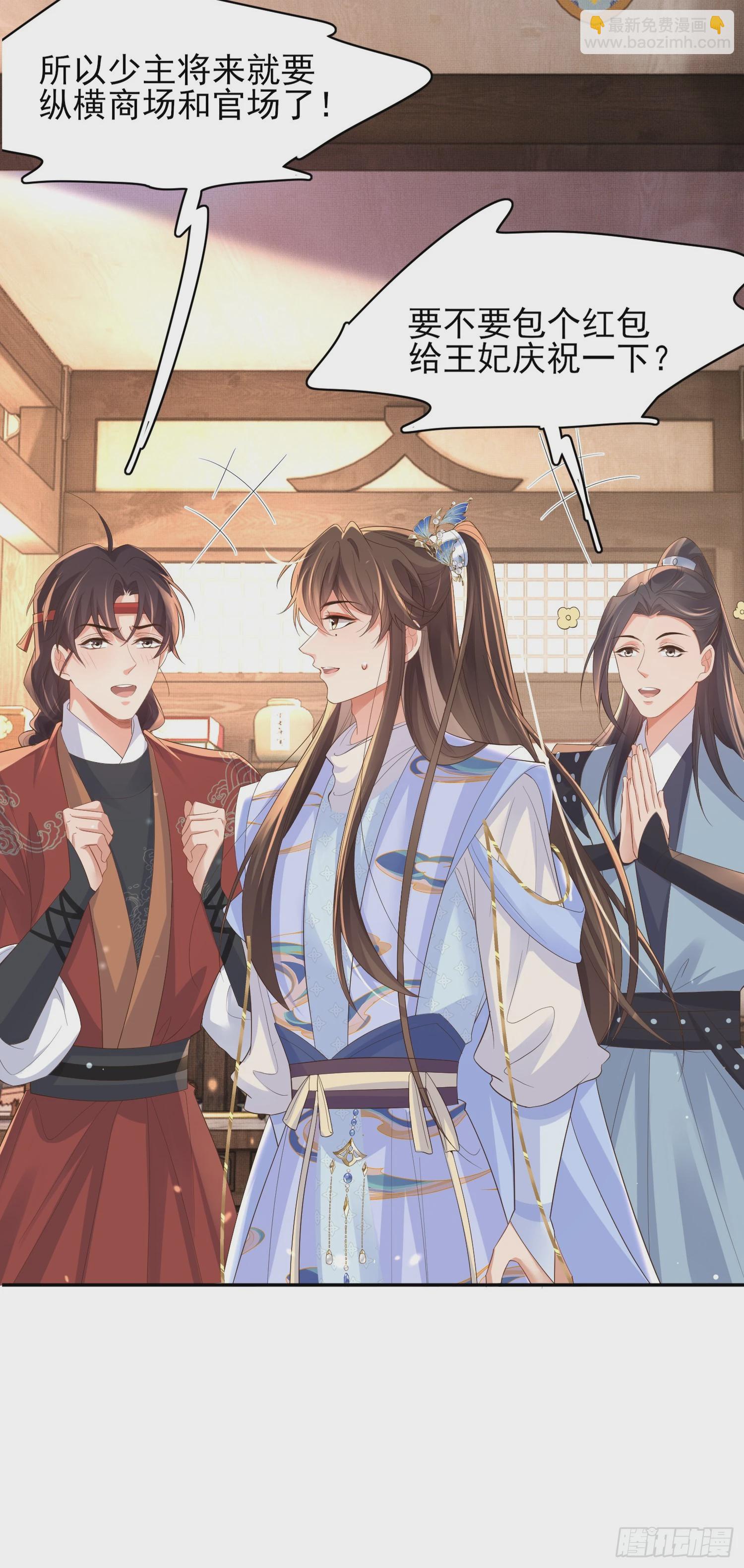 第76话 阮清要当官了-第79话