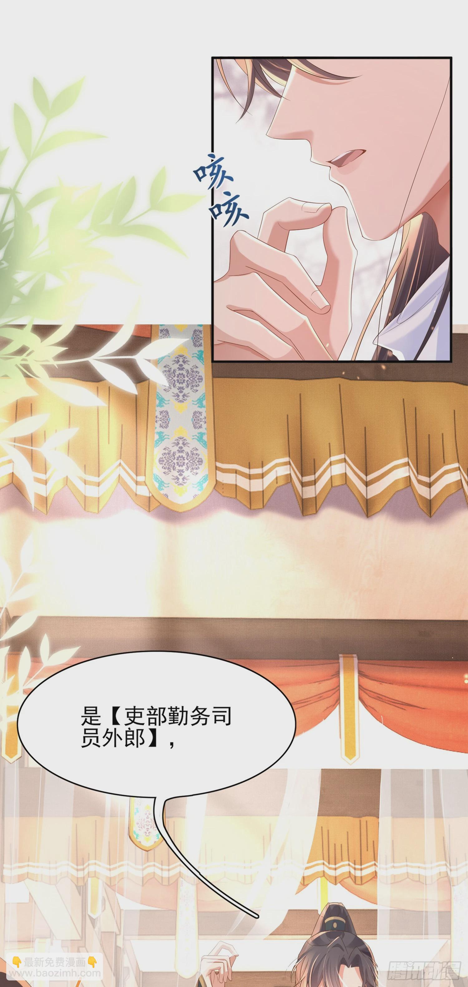 第76话 阮清要当官了-第79话