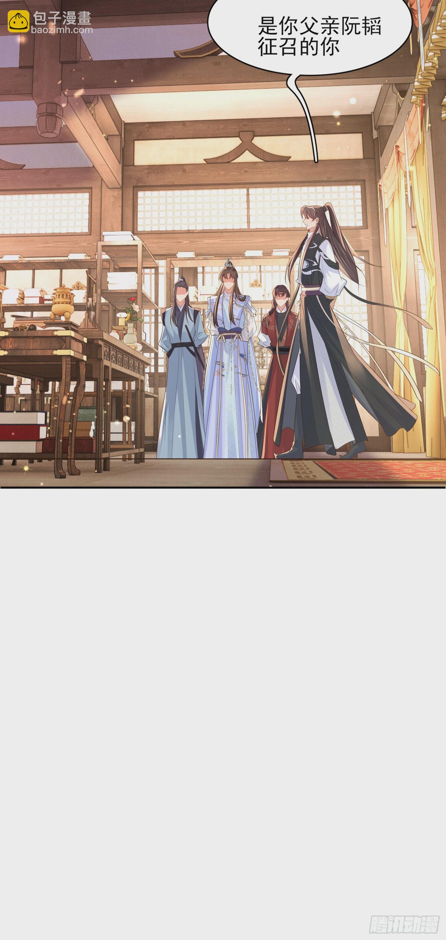 第76话 阮清要当官了-第79话