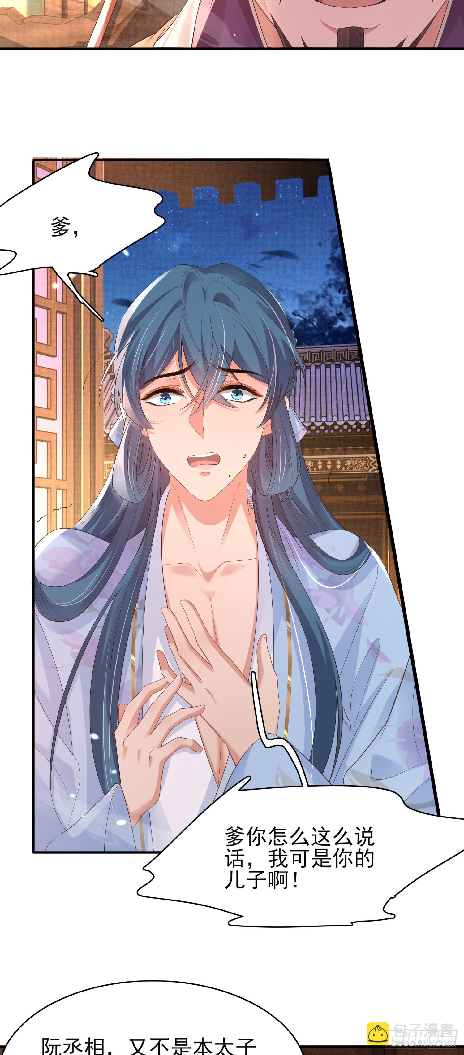 第76话 阮清要当官了-第79话