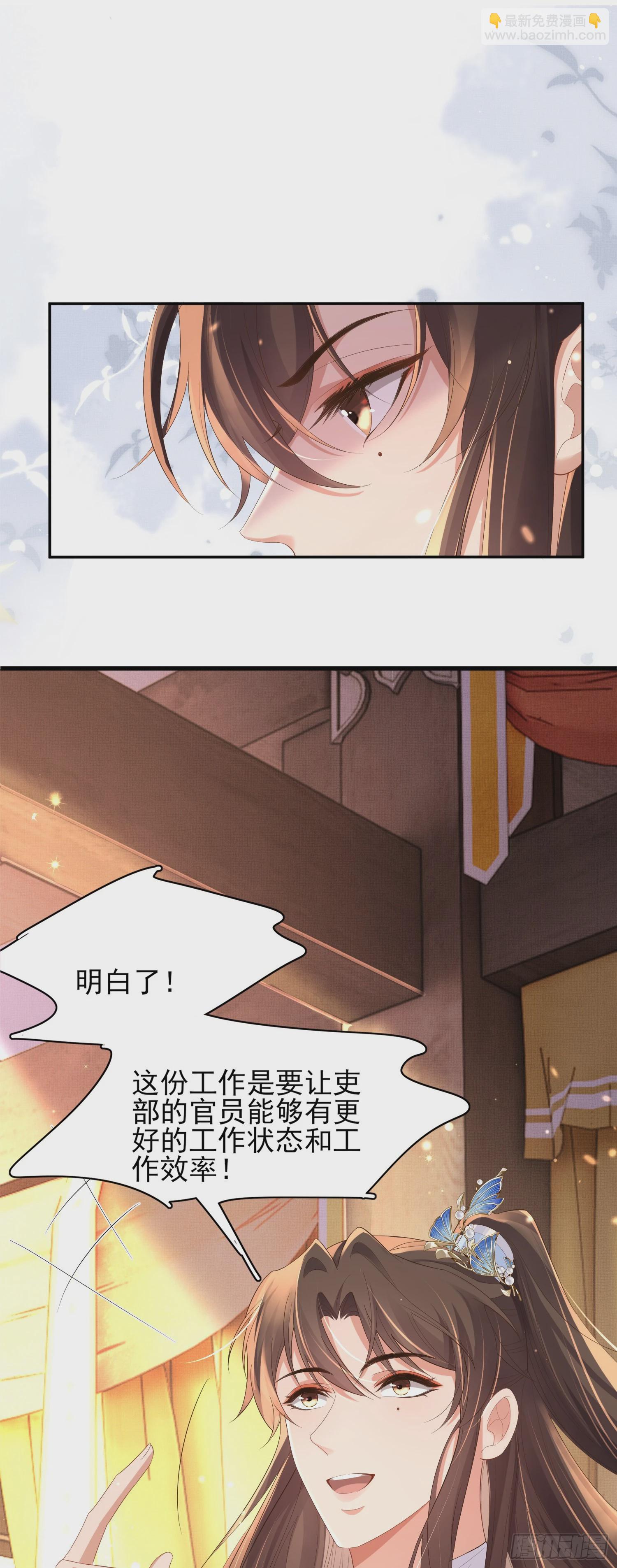 第76话 阮清要当官了-第79话