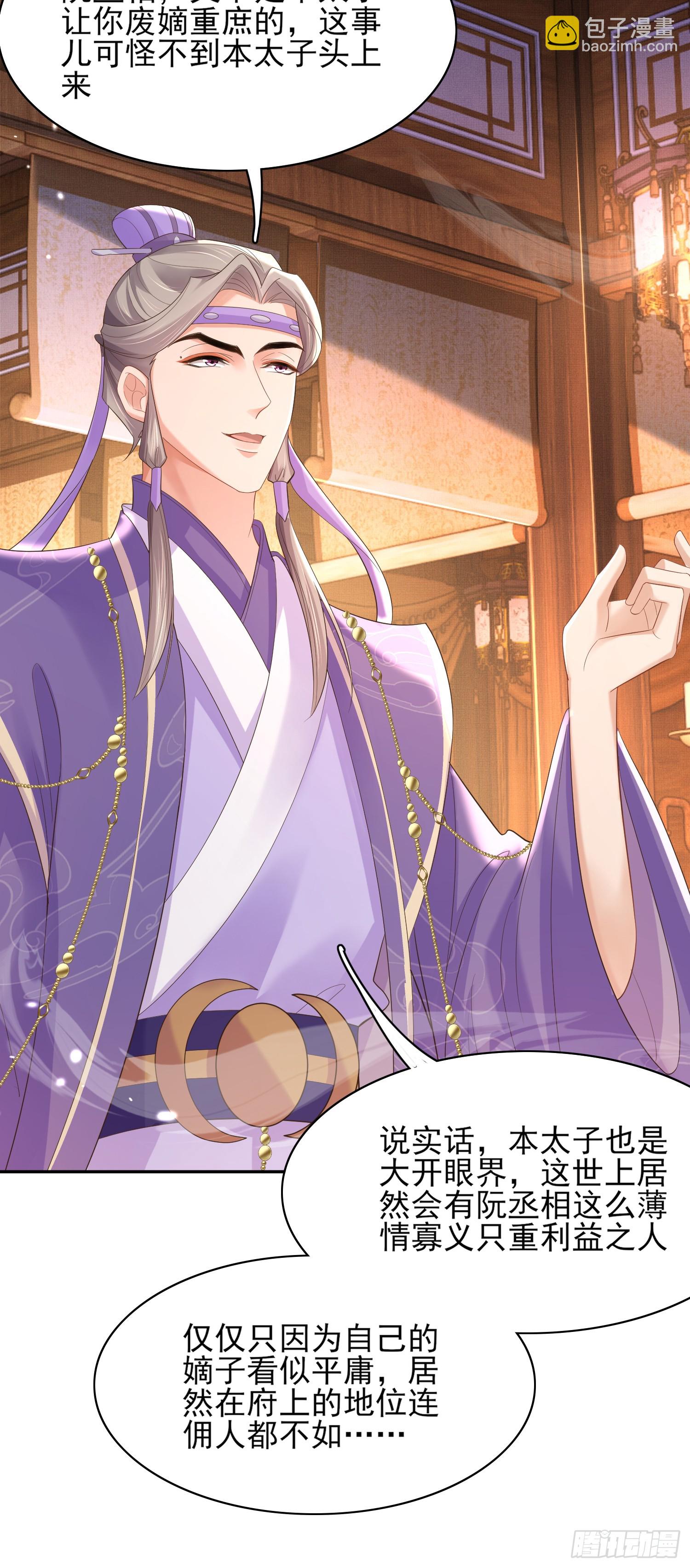 第76话 阮清要当官了-第79话