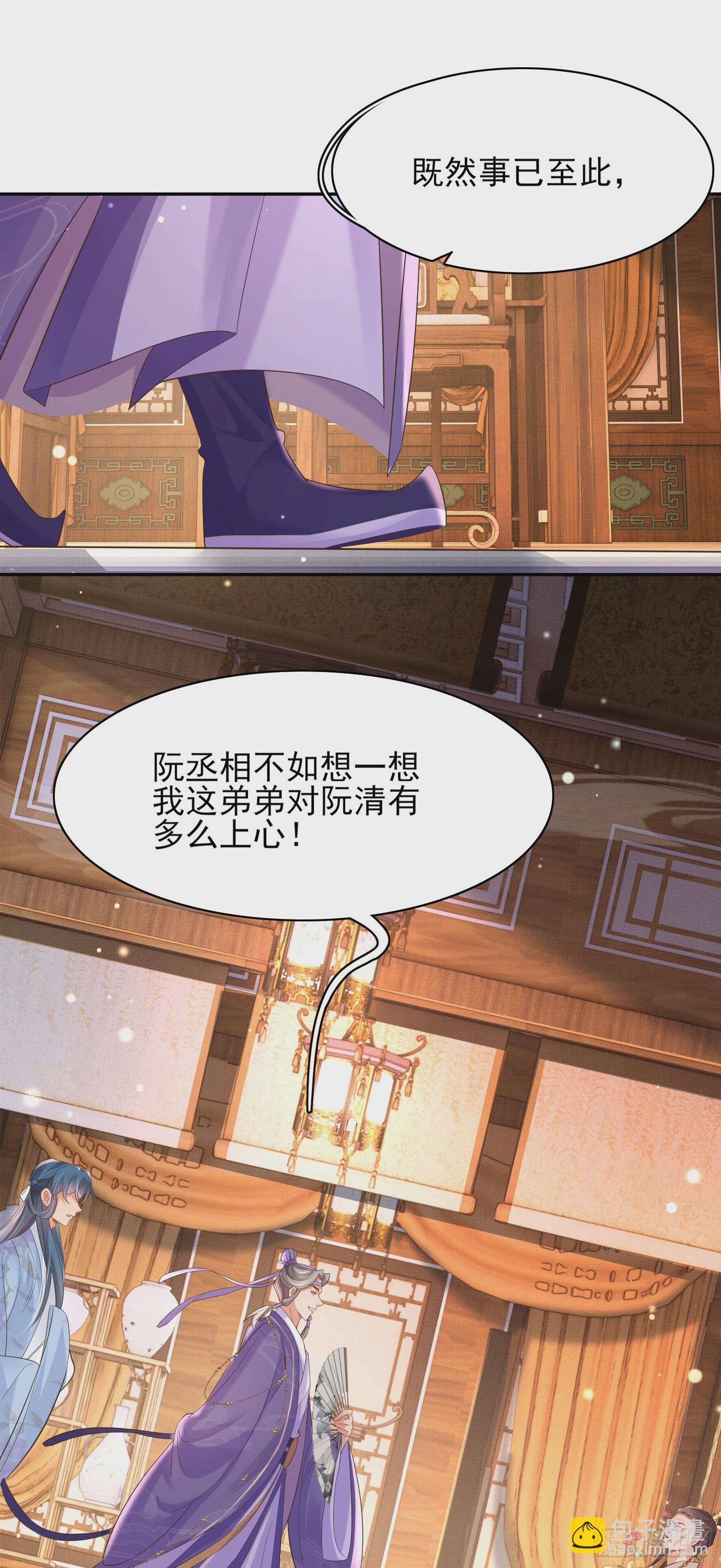 第76话 阮清要当官了-第79话