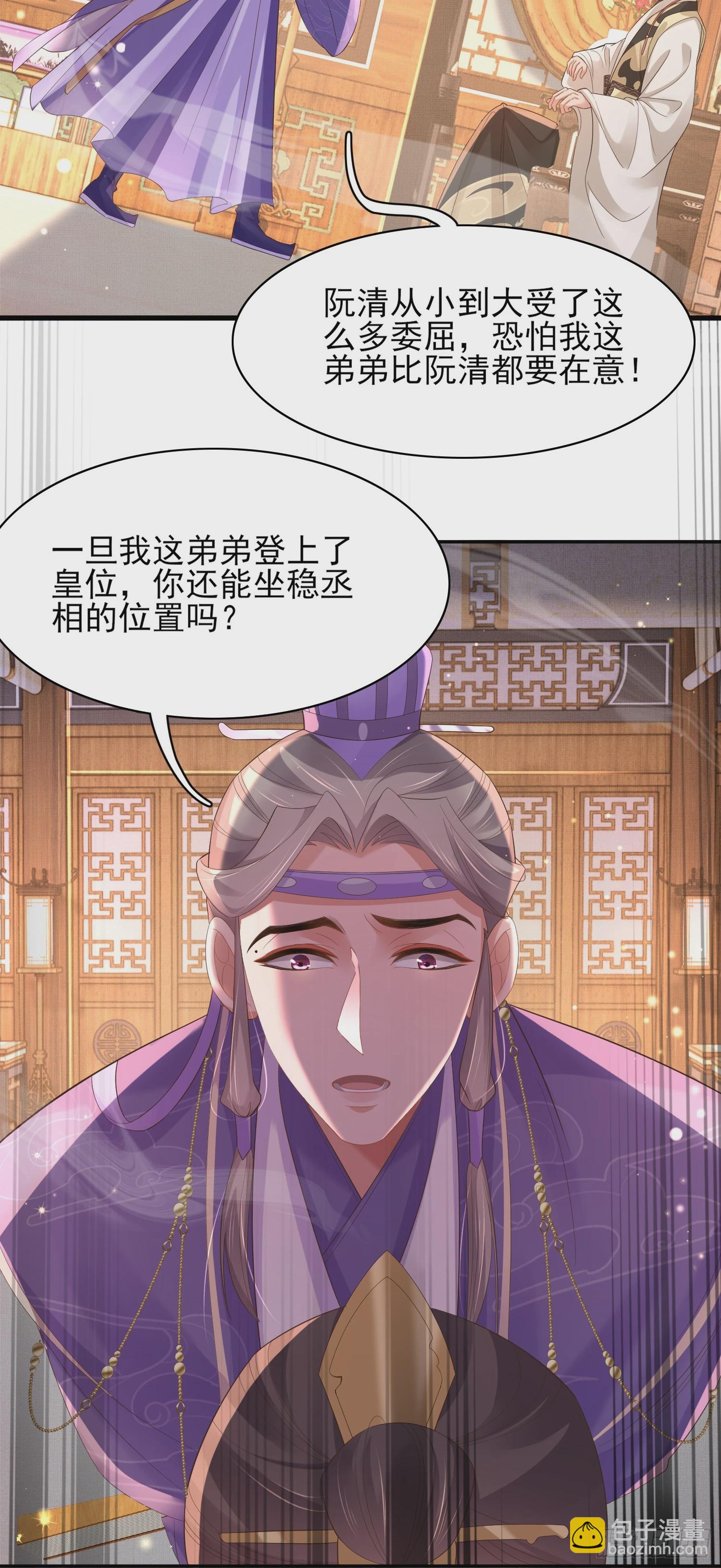 第76话 阮清要当官了-第79话