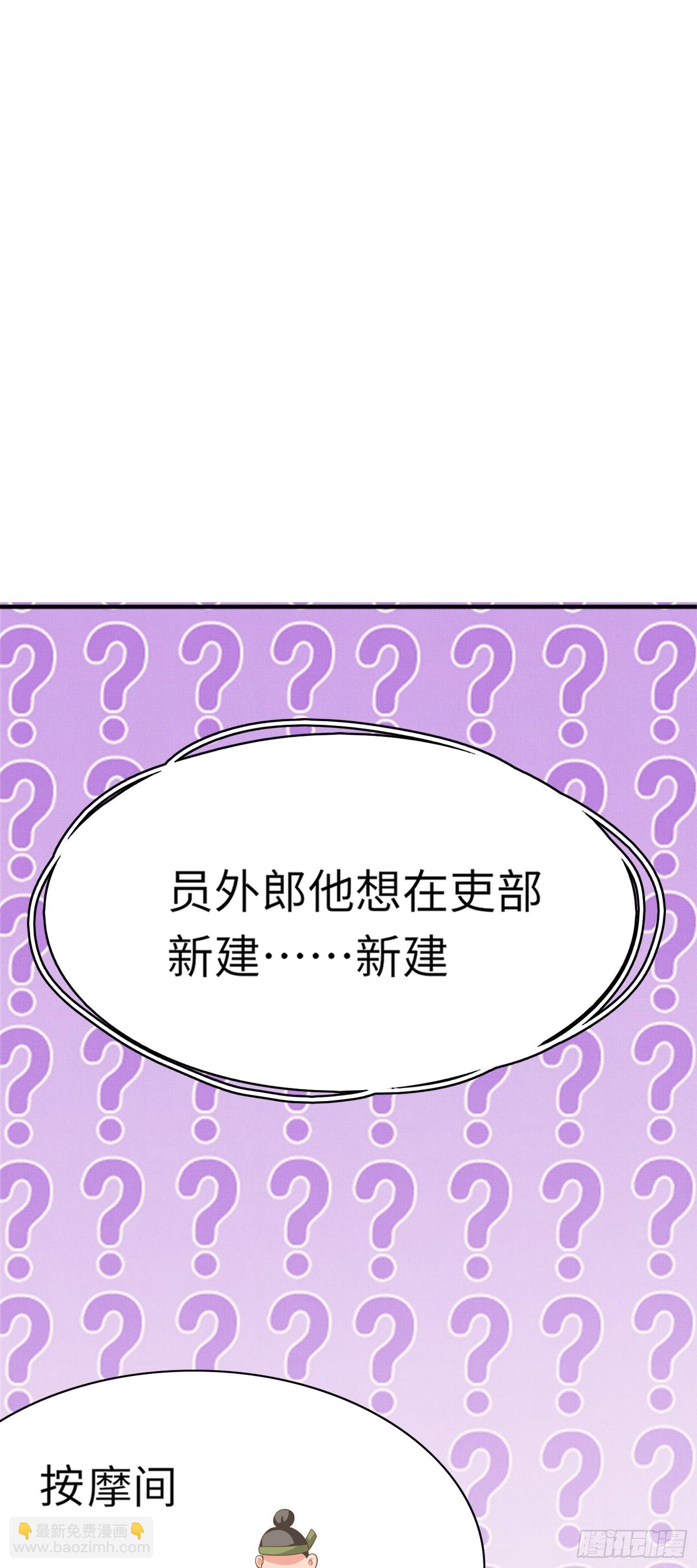 第78话 同流合污？-第81话