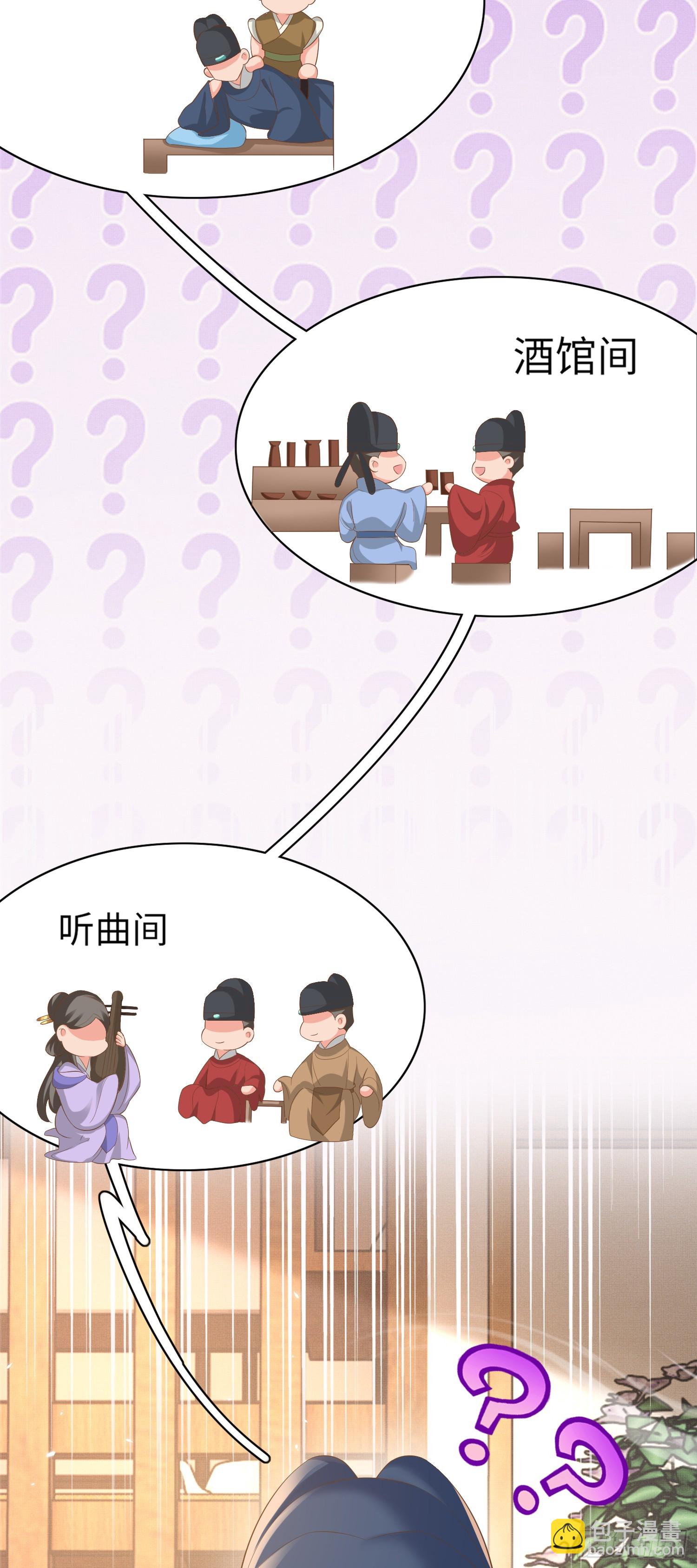 第78话 同流合污？-第81话