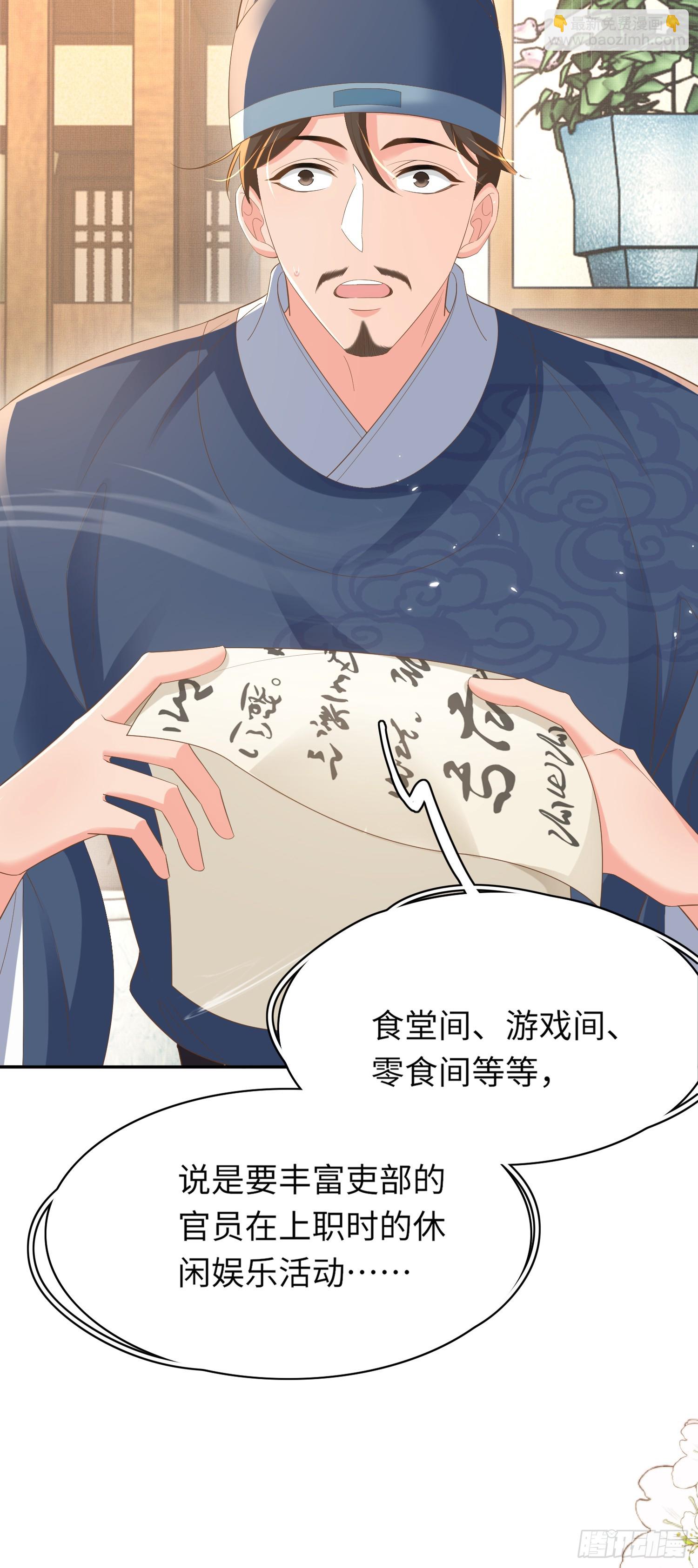 第78话 同流合污？-第81话