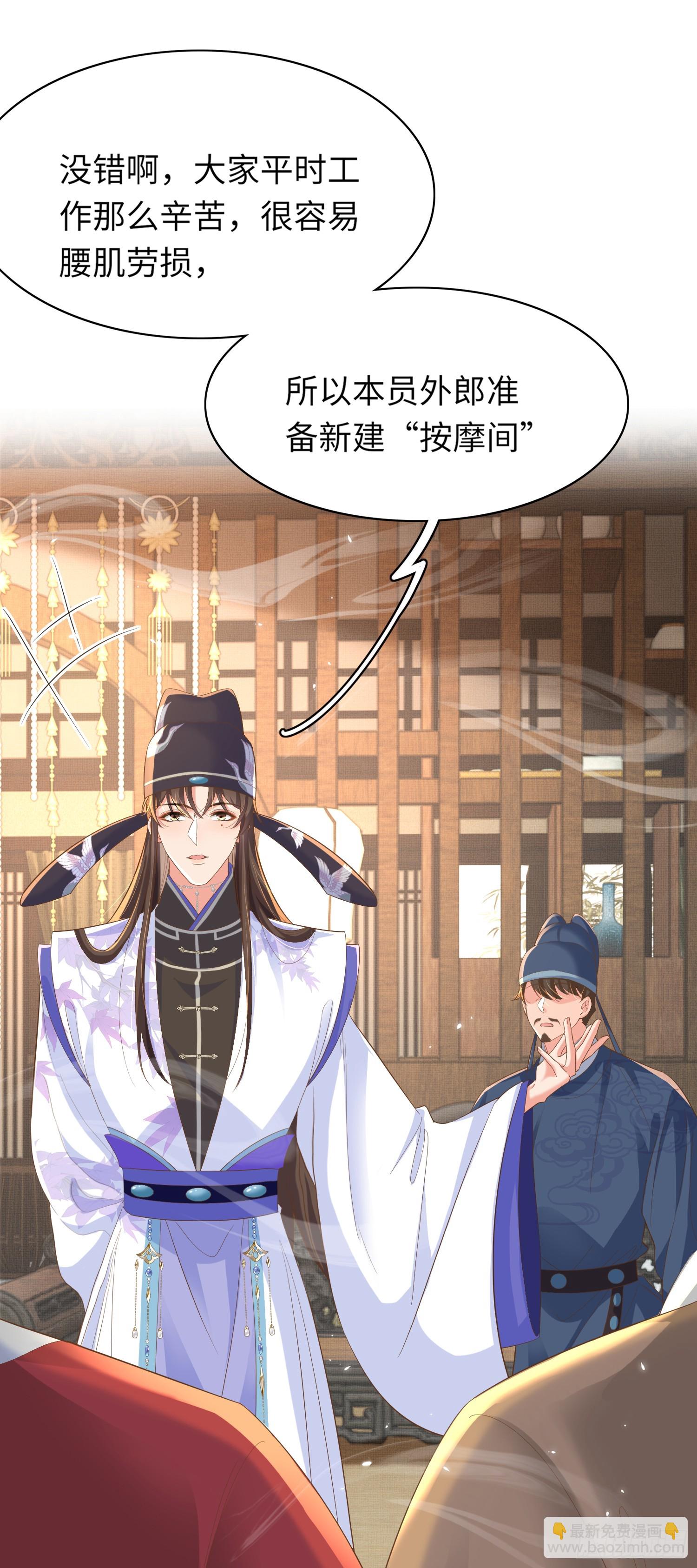 第78话 同流合污？-第81话