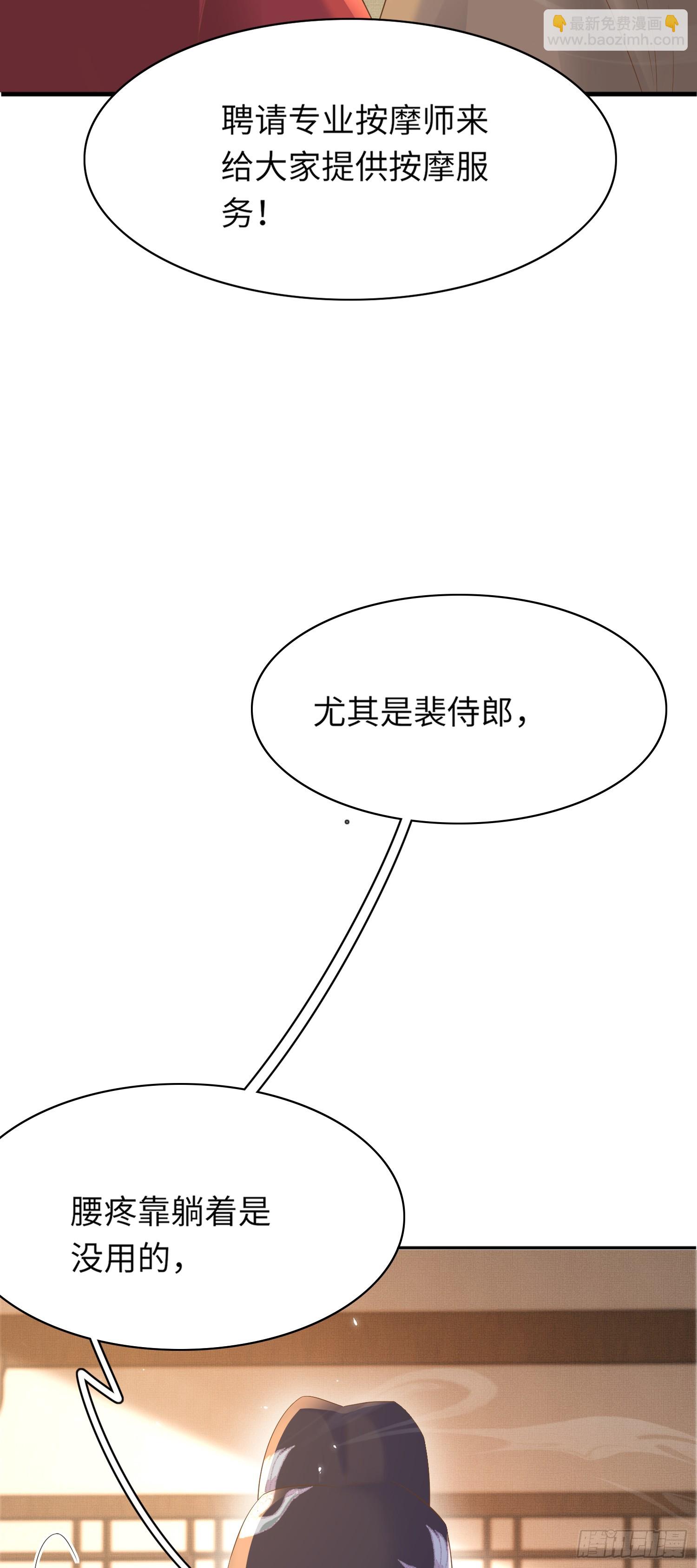 第78话 同流合污？-第81话