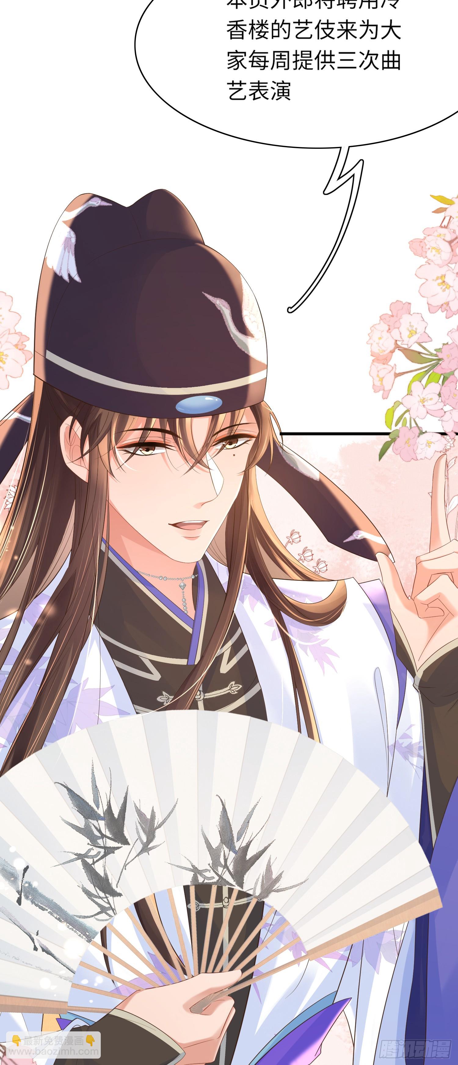 第78话 同流合污？-第81话