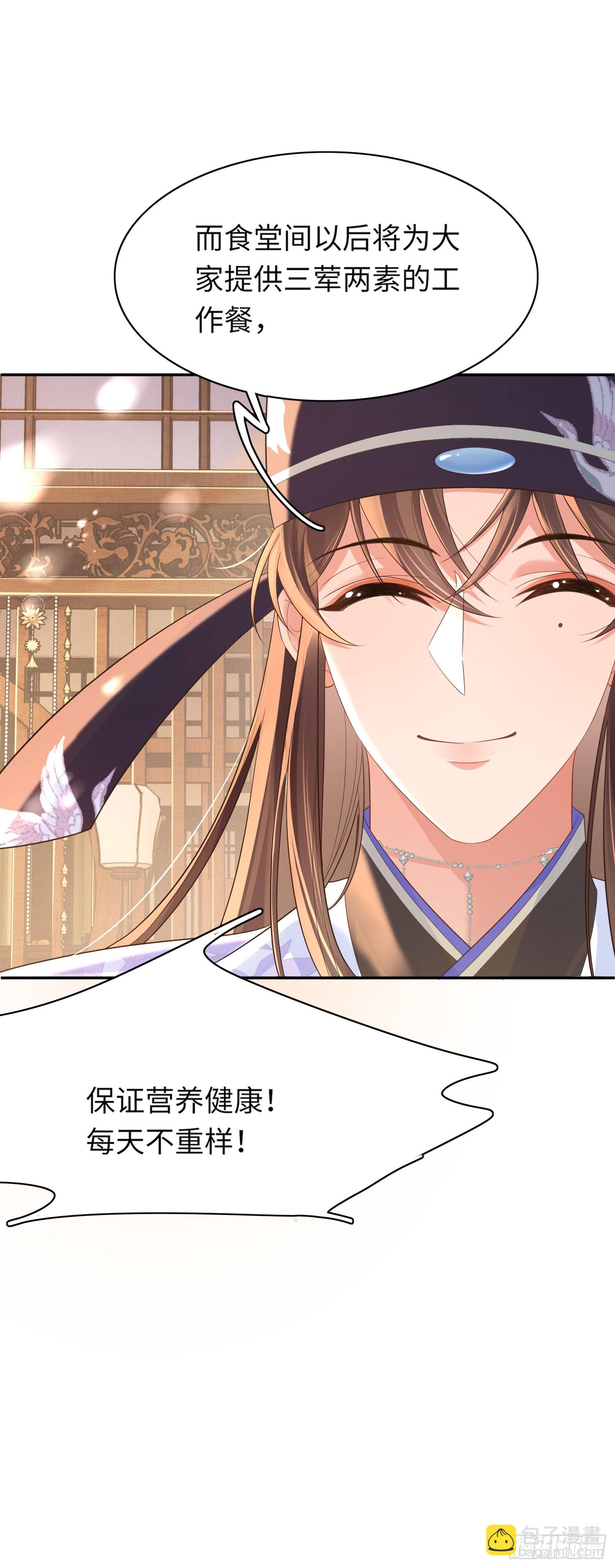 第78话 同流合污？-第81话