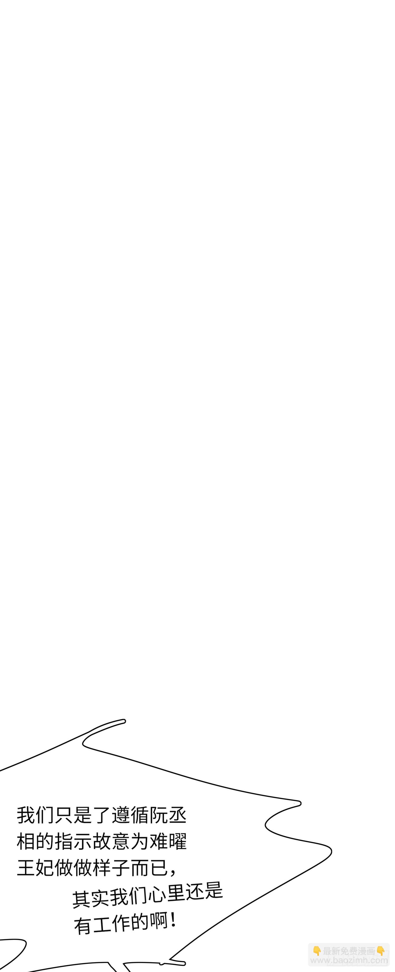 第78话 同流合污？-第81话