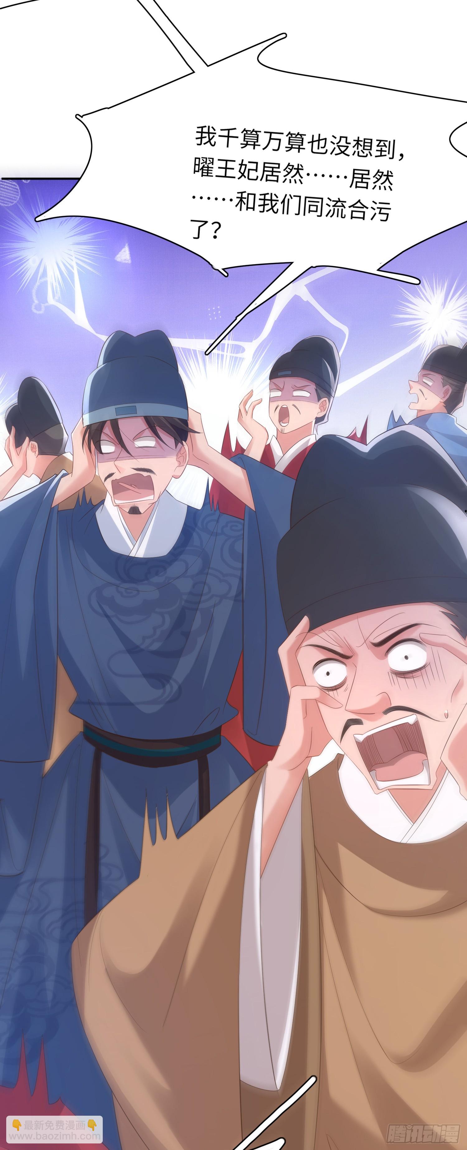 第78话 同流合污？-第81话