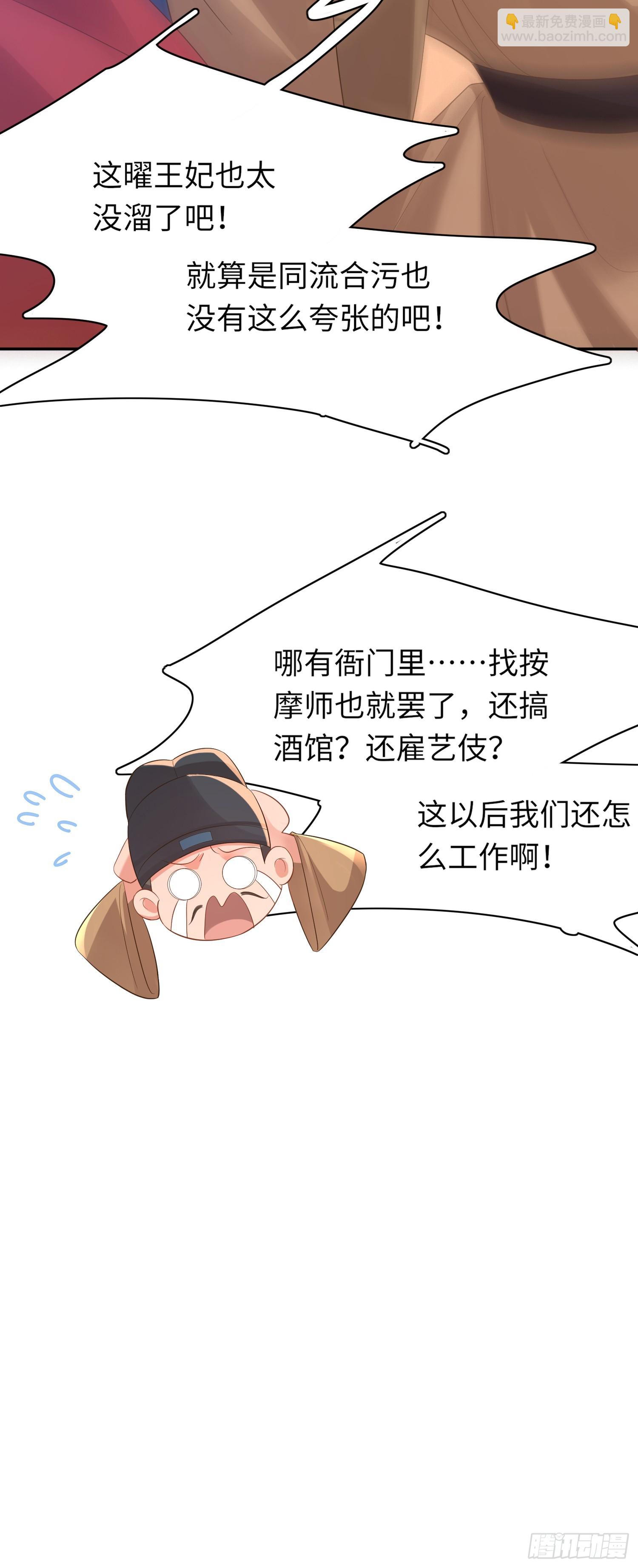 第78话 同流合污？-第81话