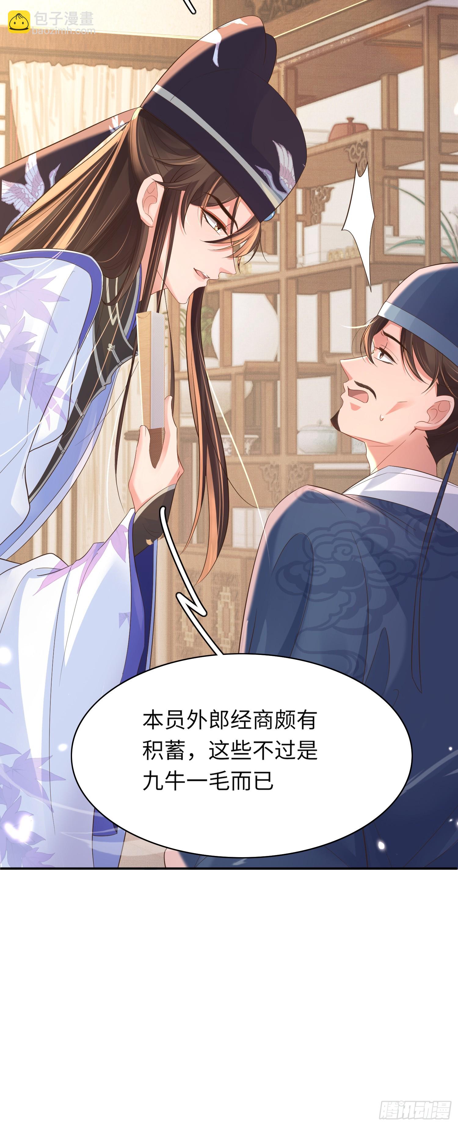 第78话 同流合污？-第81话