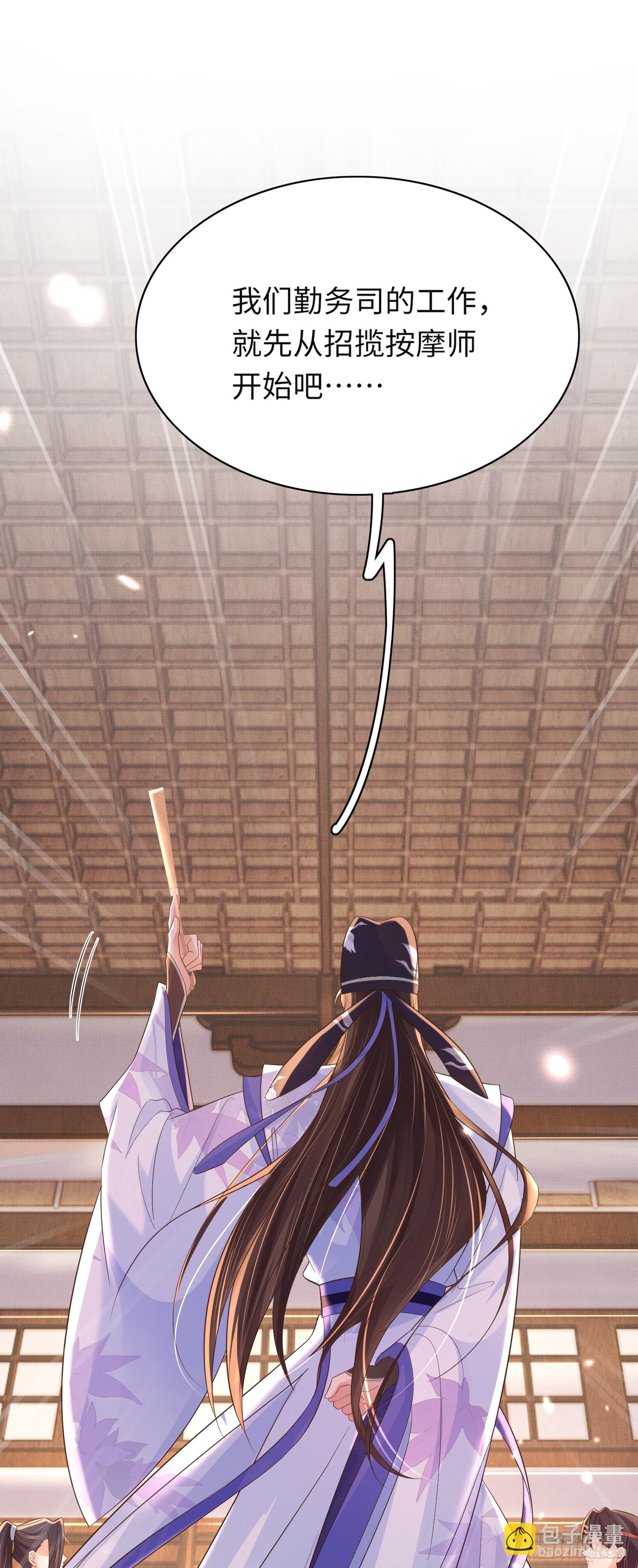 第78话 同流合污？-第81话