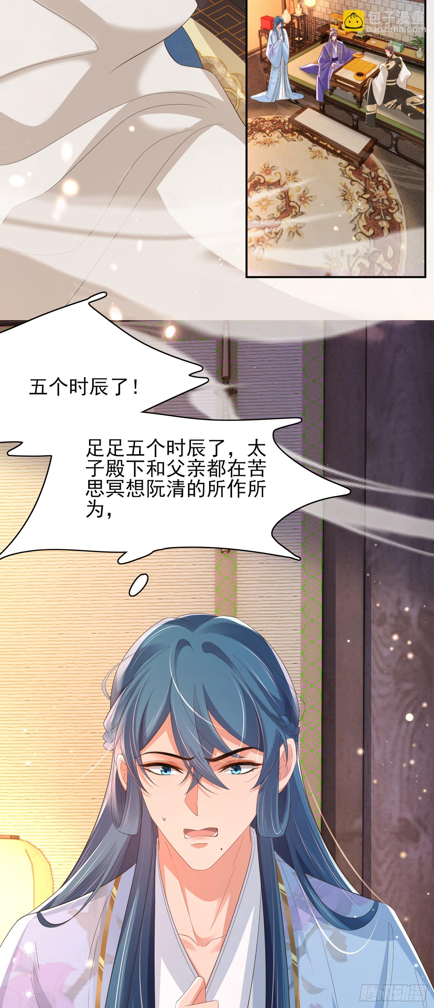 第78话 同流合污？-第81话