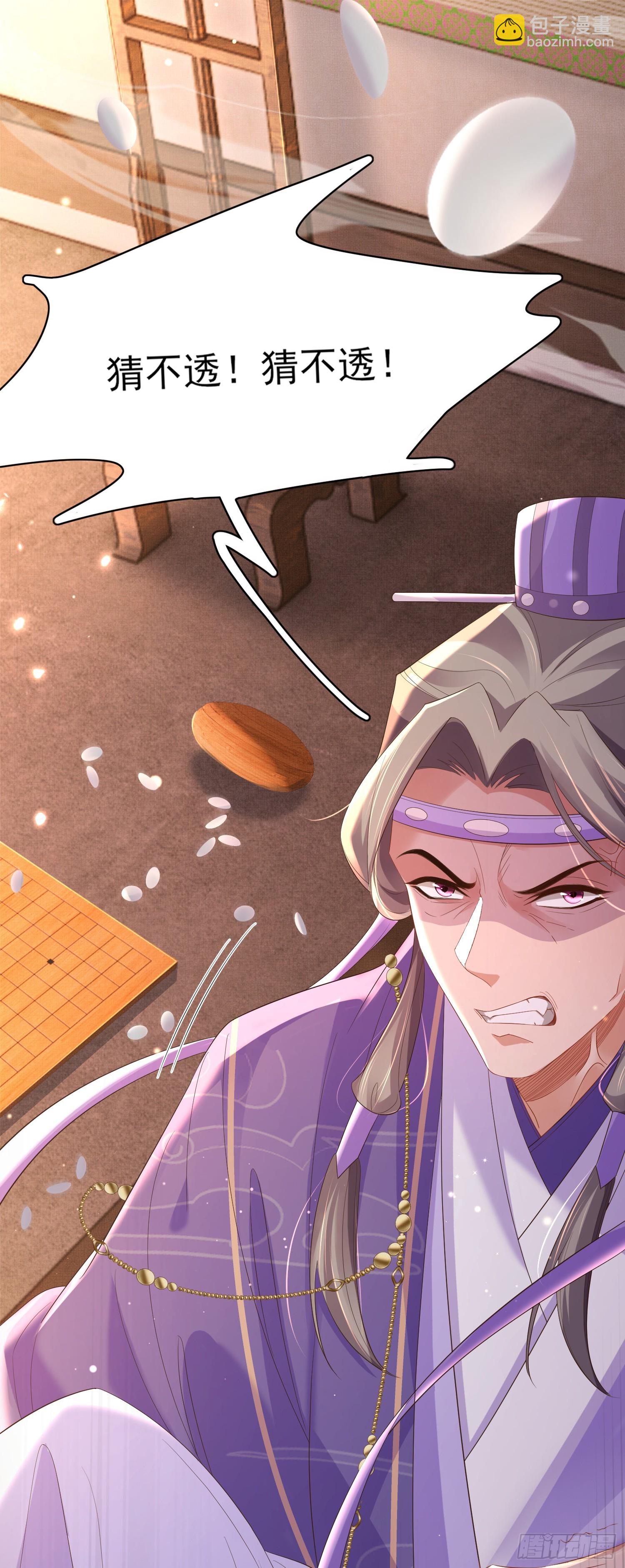 第78话 同流合污？-第81话