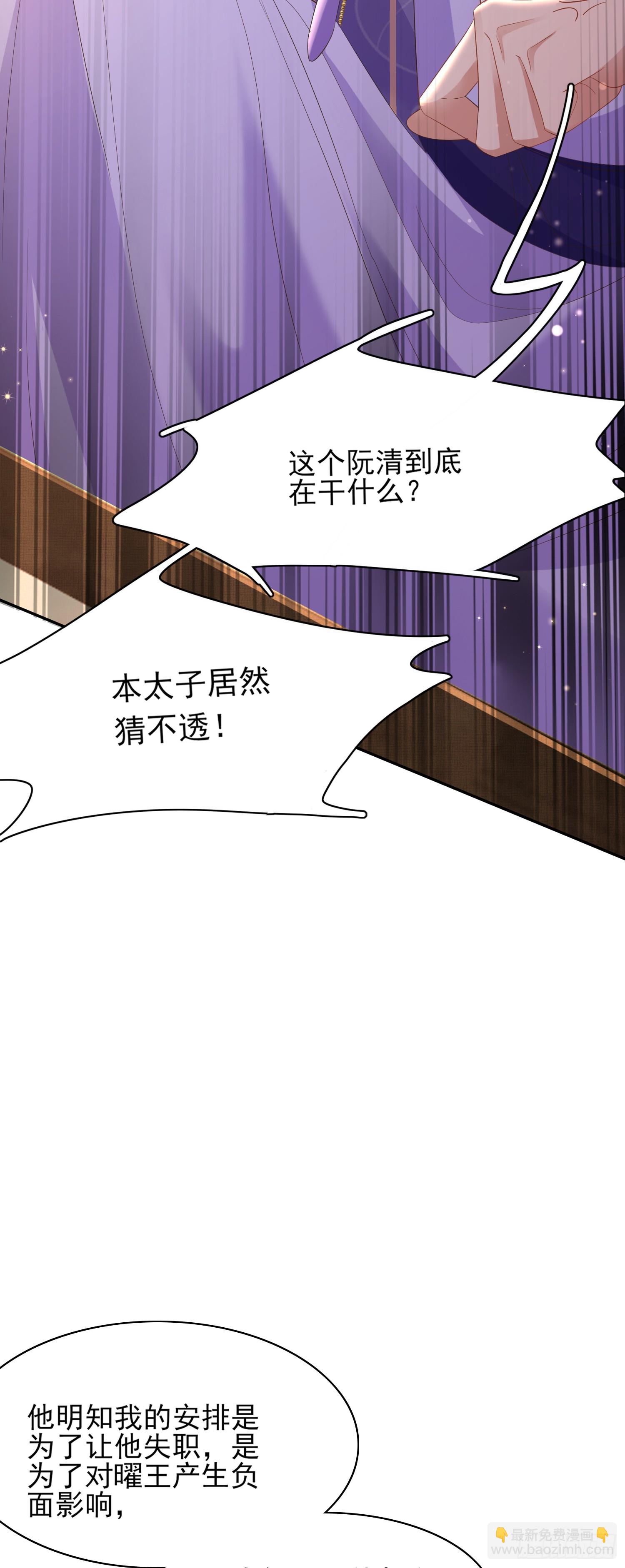 第78话 同流合污？-第81话